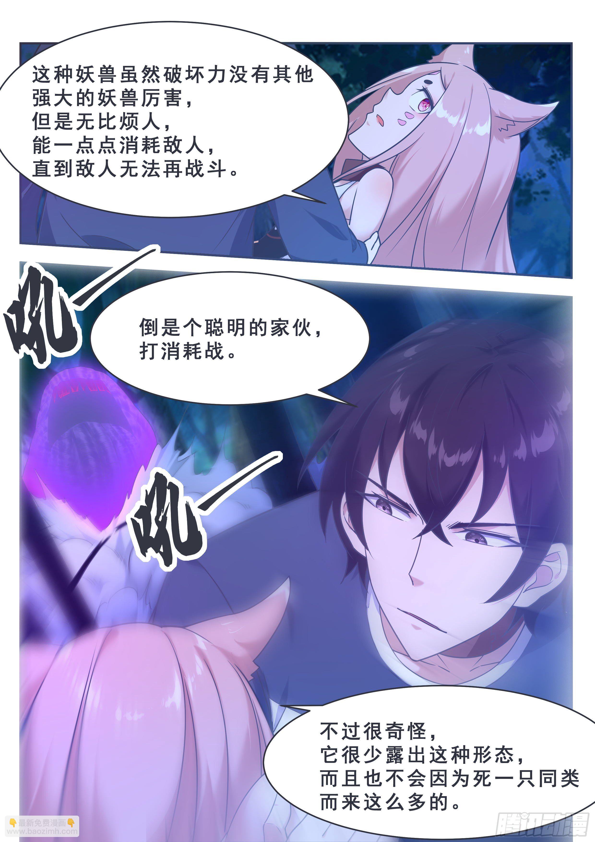 第179话 战略撤退4