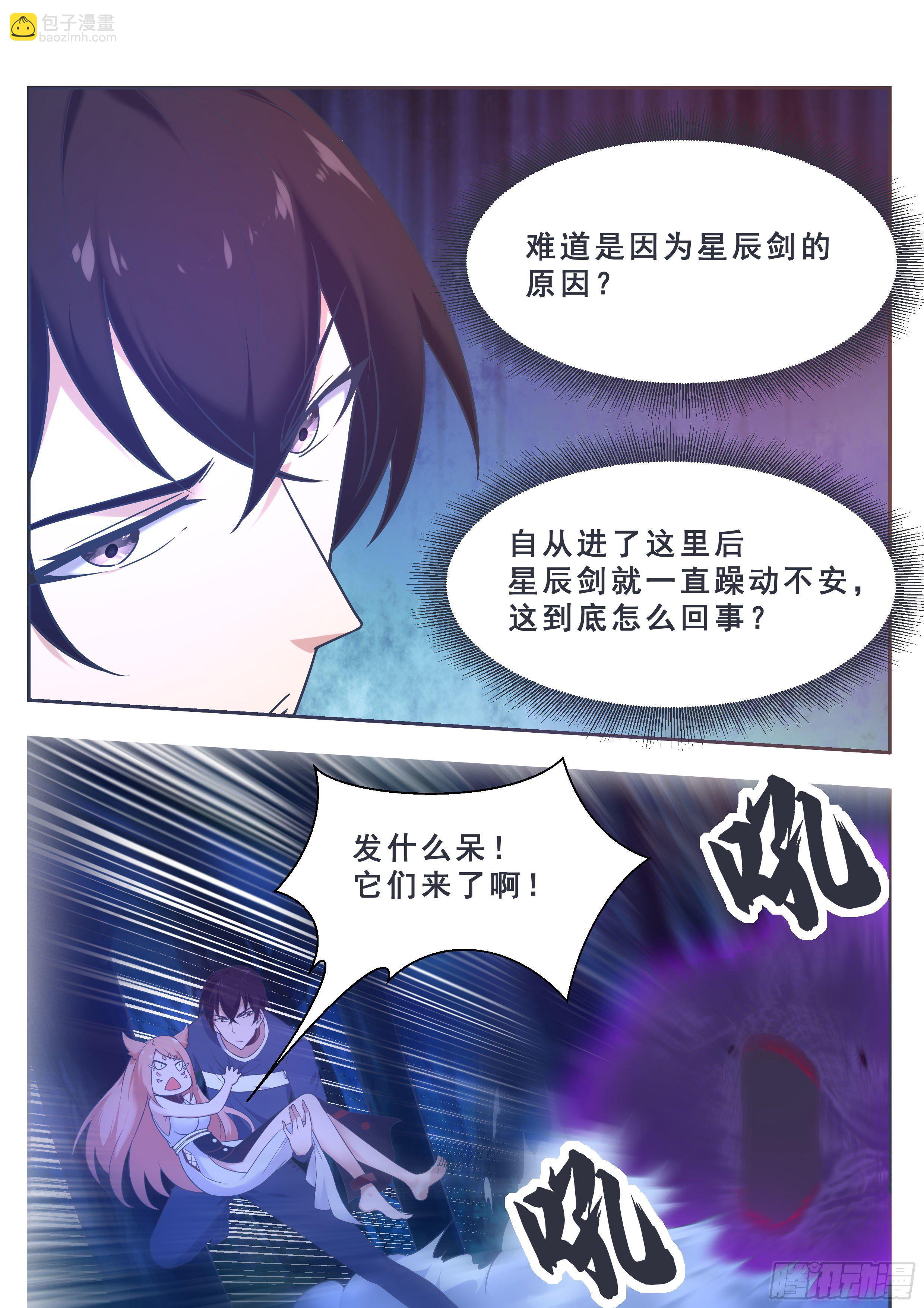 第179话 战略撤退6