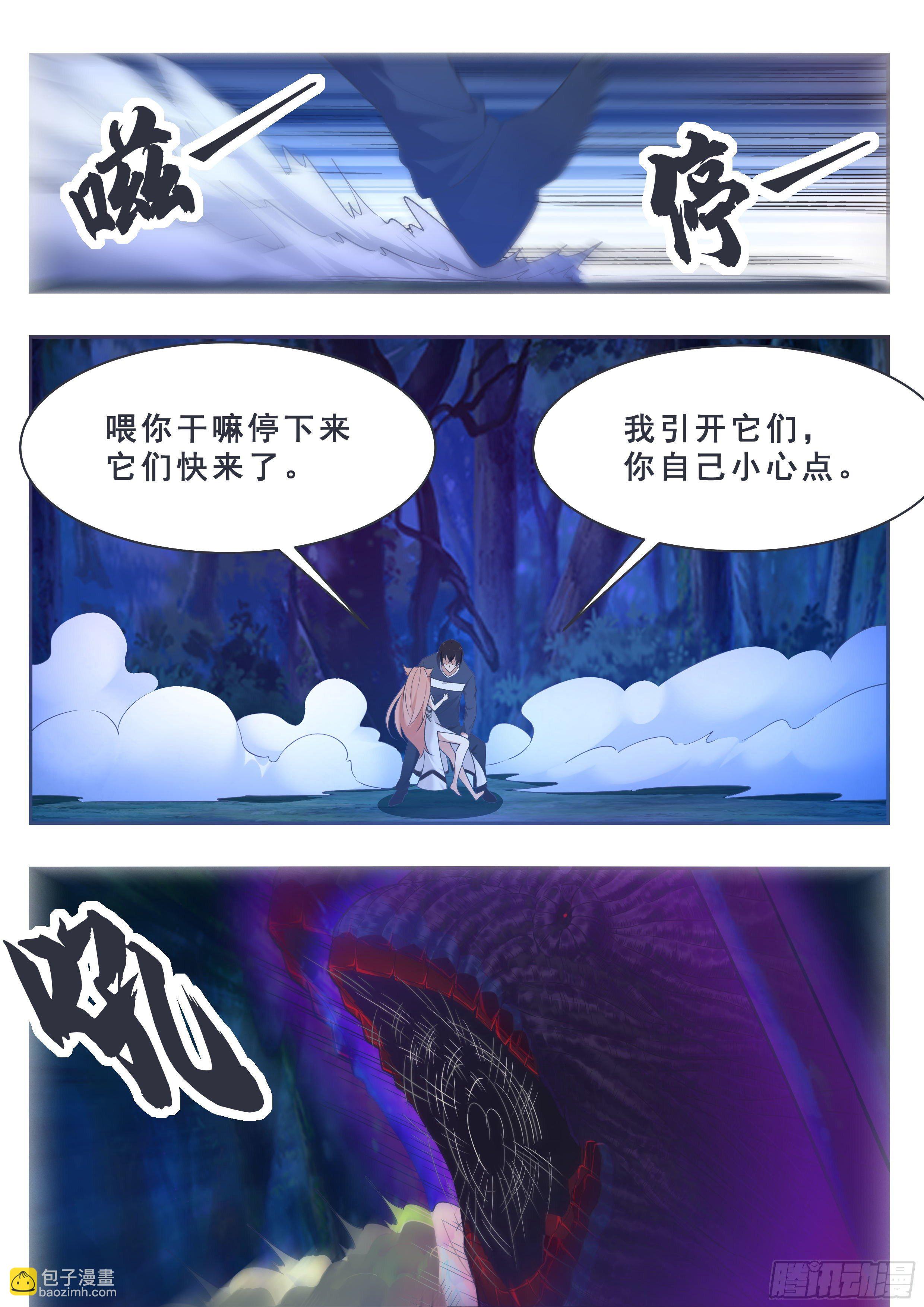 第179话 战略撤退7
