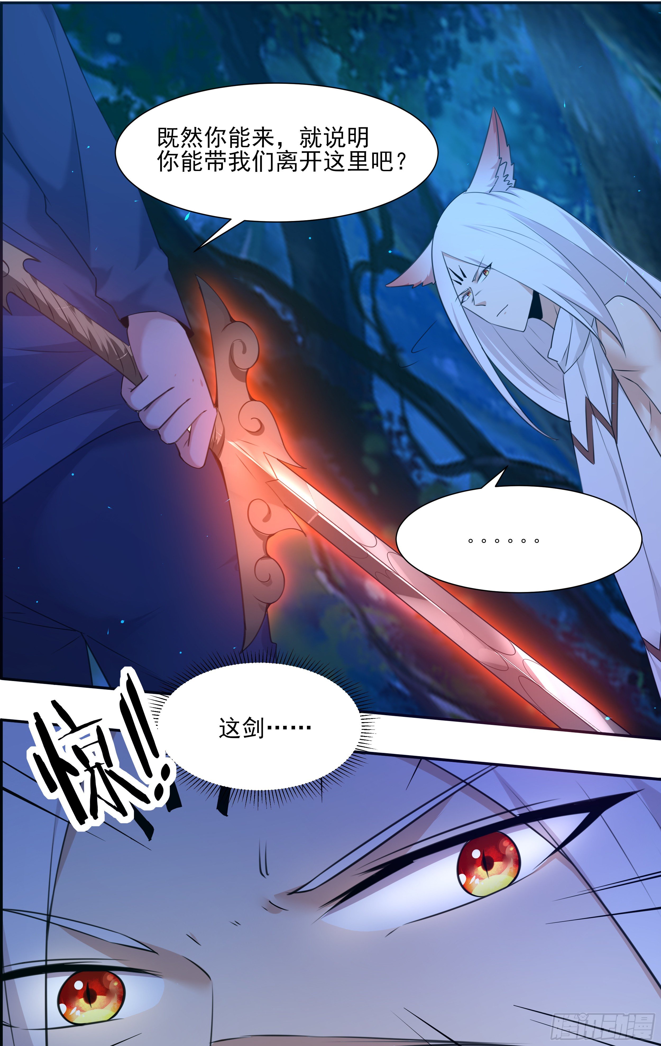 第182话 果然是你！11