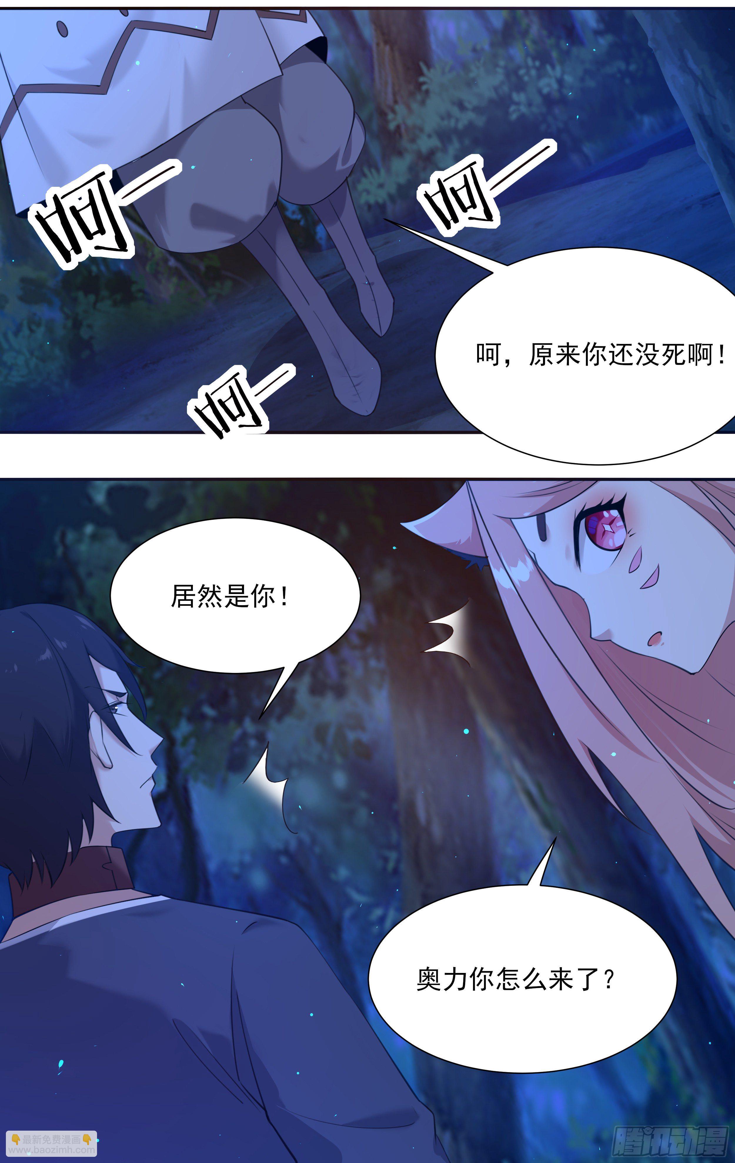 第182话 果然是你！8