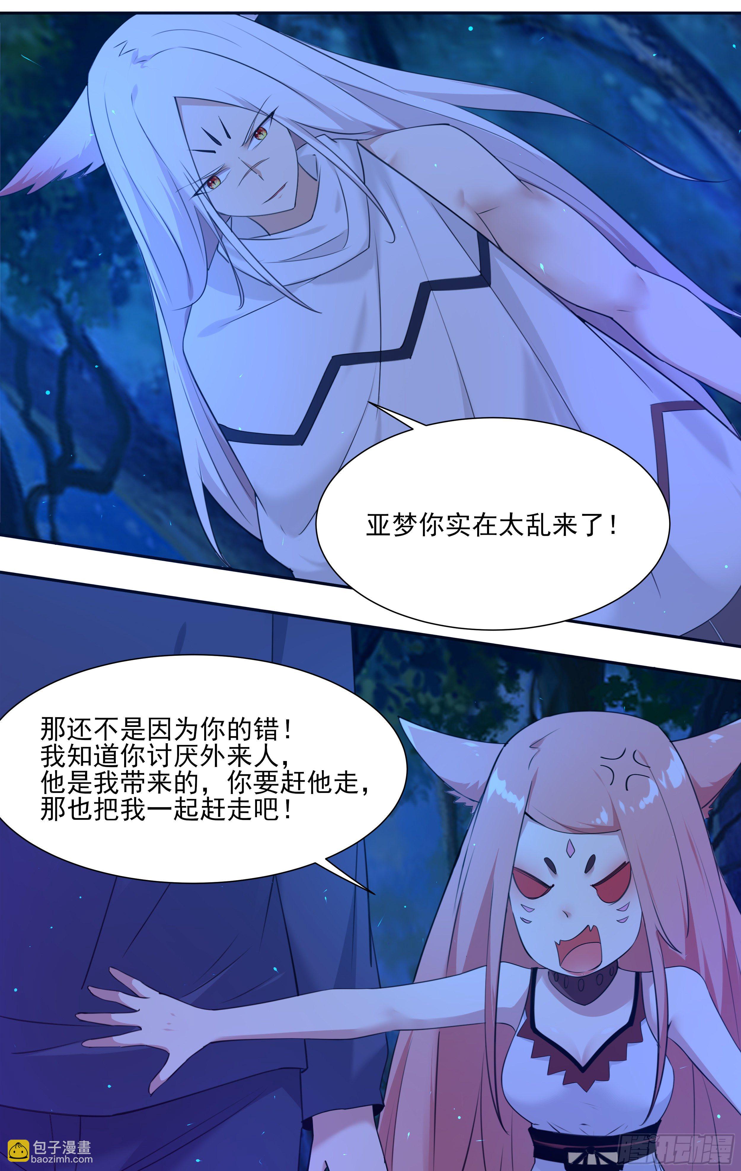 第182话 果然是你！9
