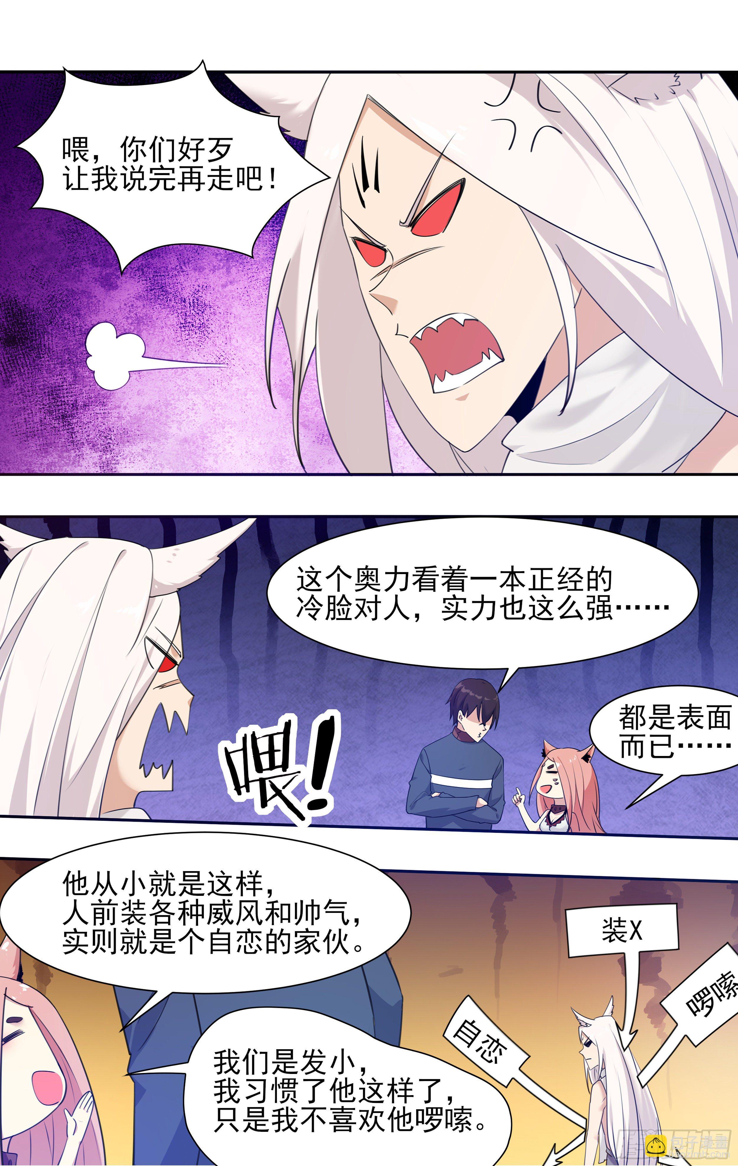 第183话 最强战士4