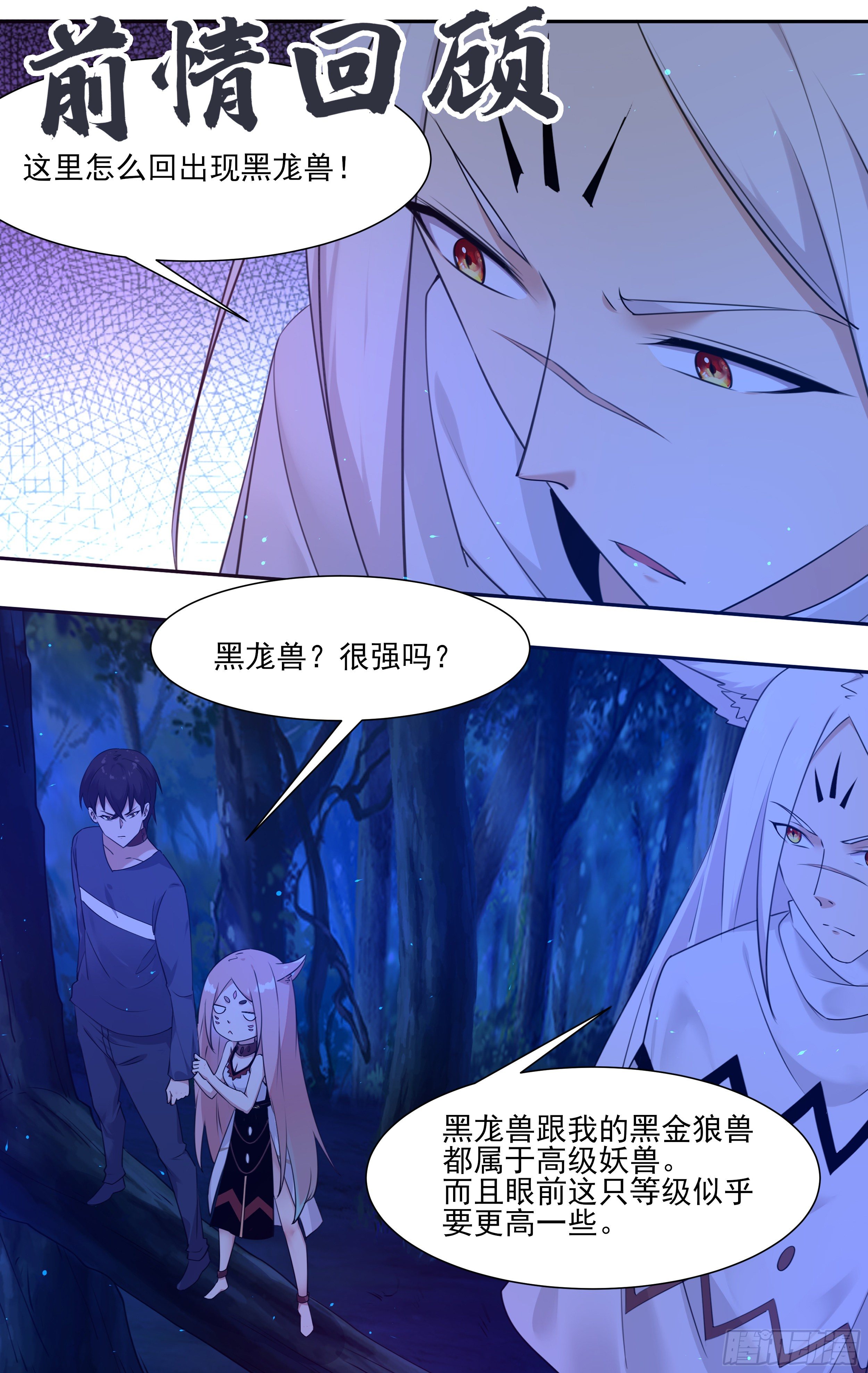 第184话 元素技能0