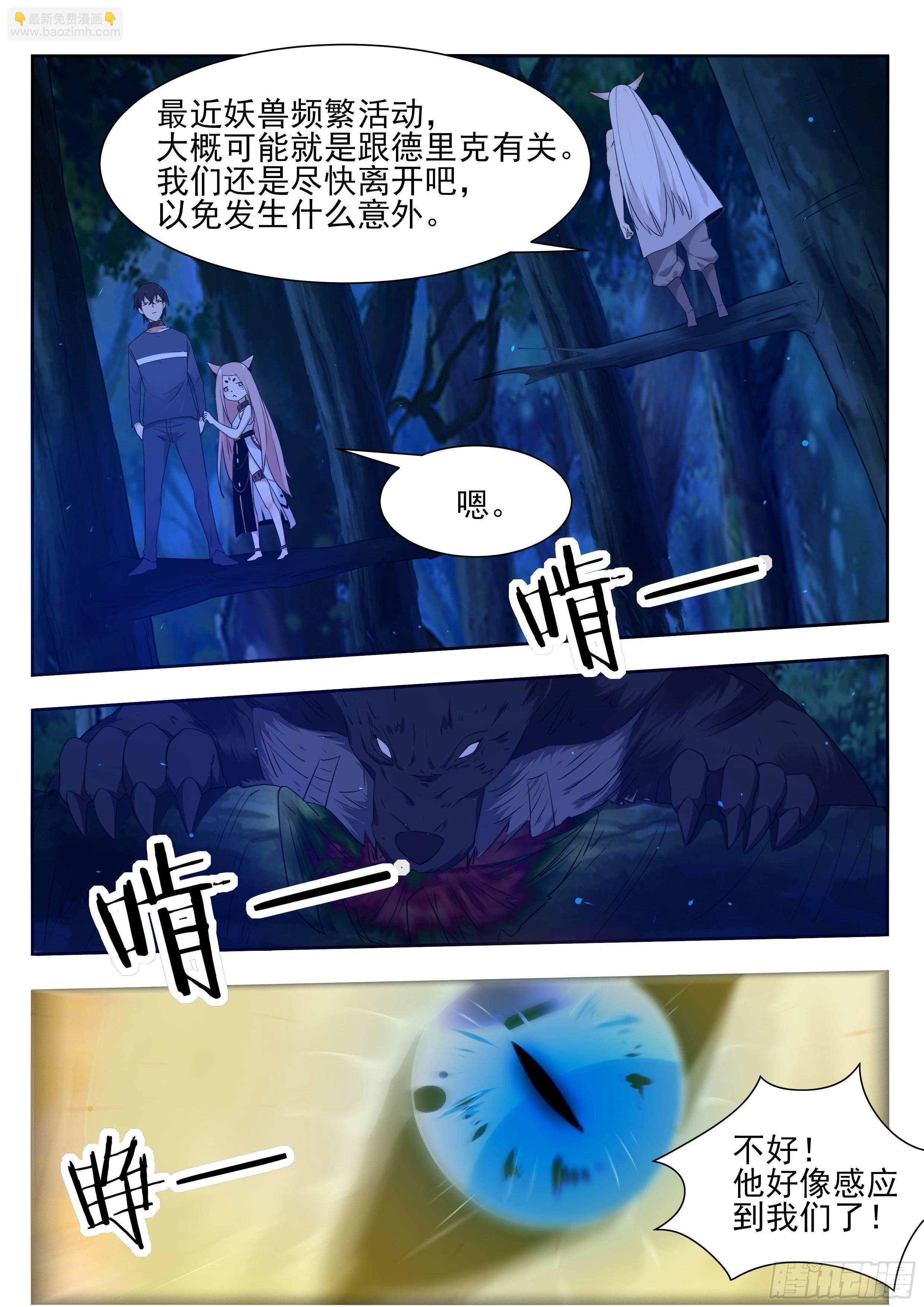 第184话 元素技能1