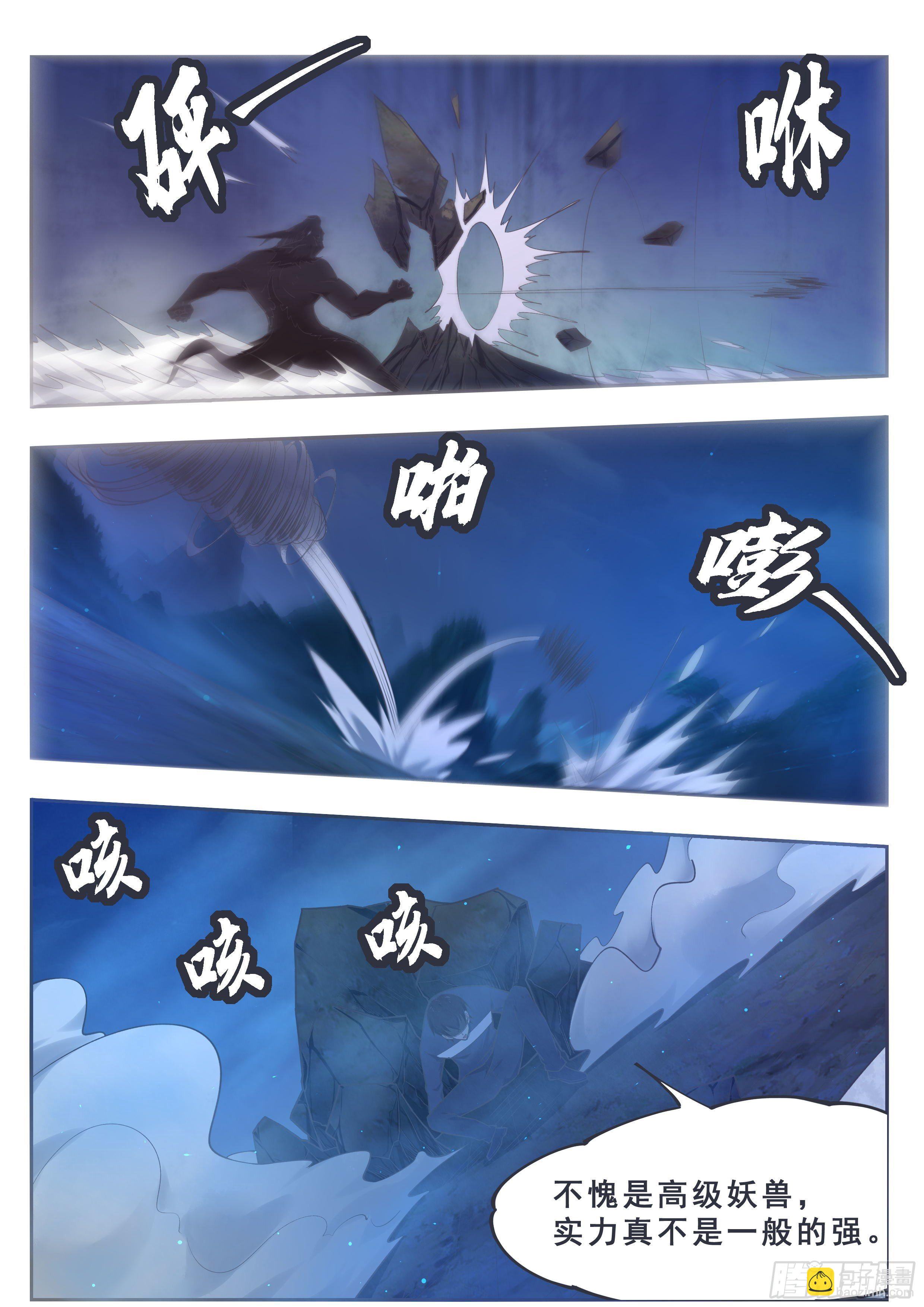第184话 元素技能12