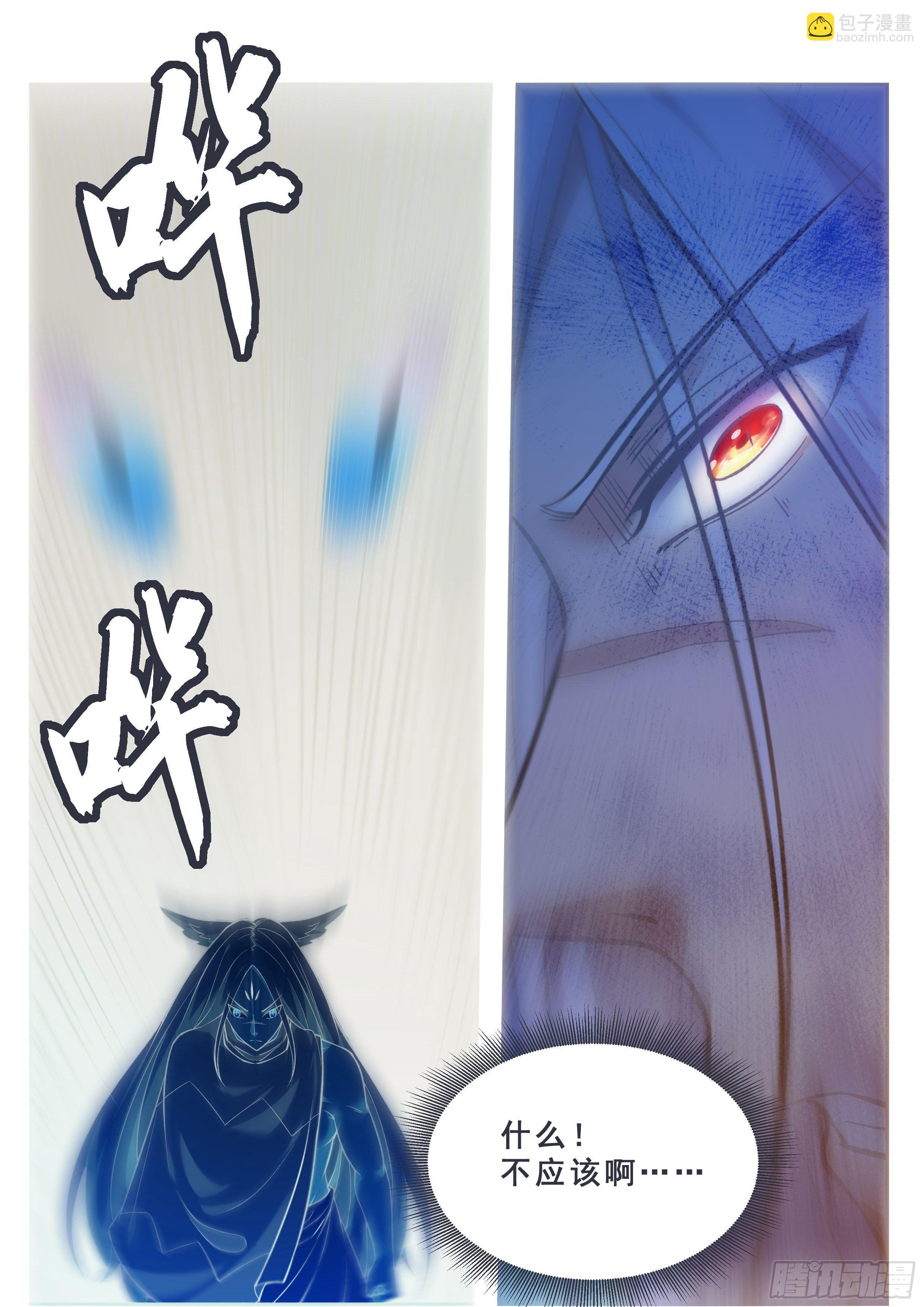 第184话 元素技能3