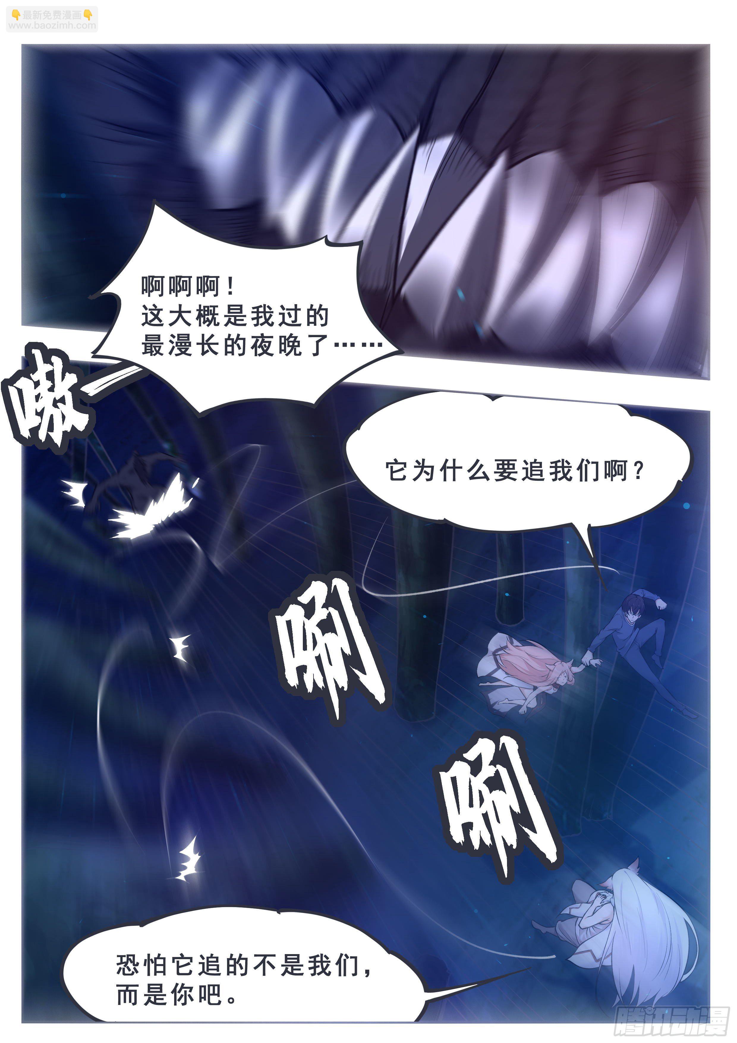 第184话 元素技能5