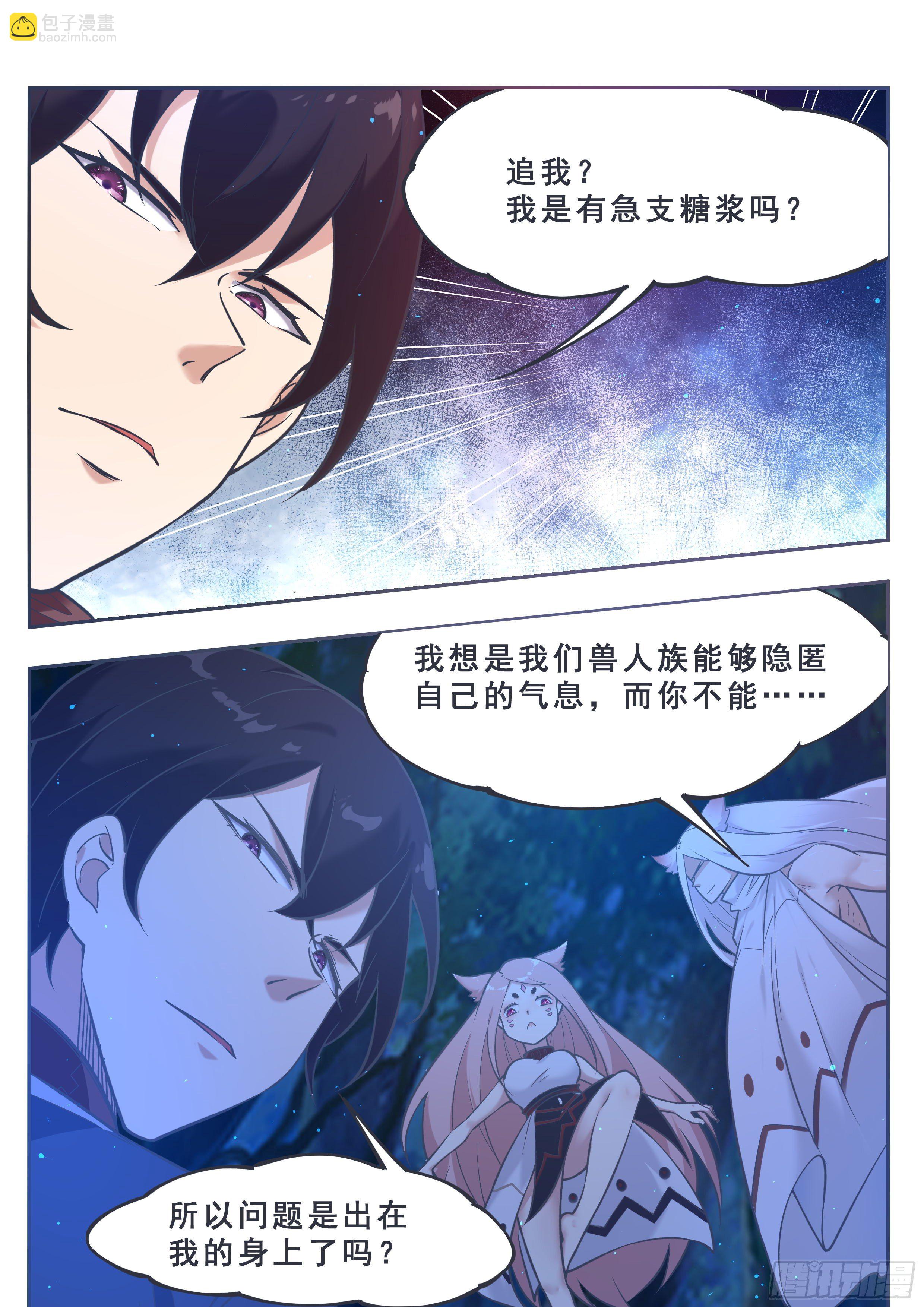 第184话 元素技能6