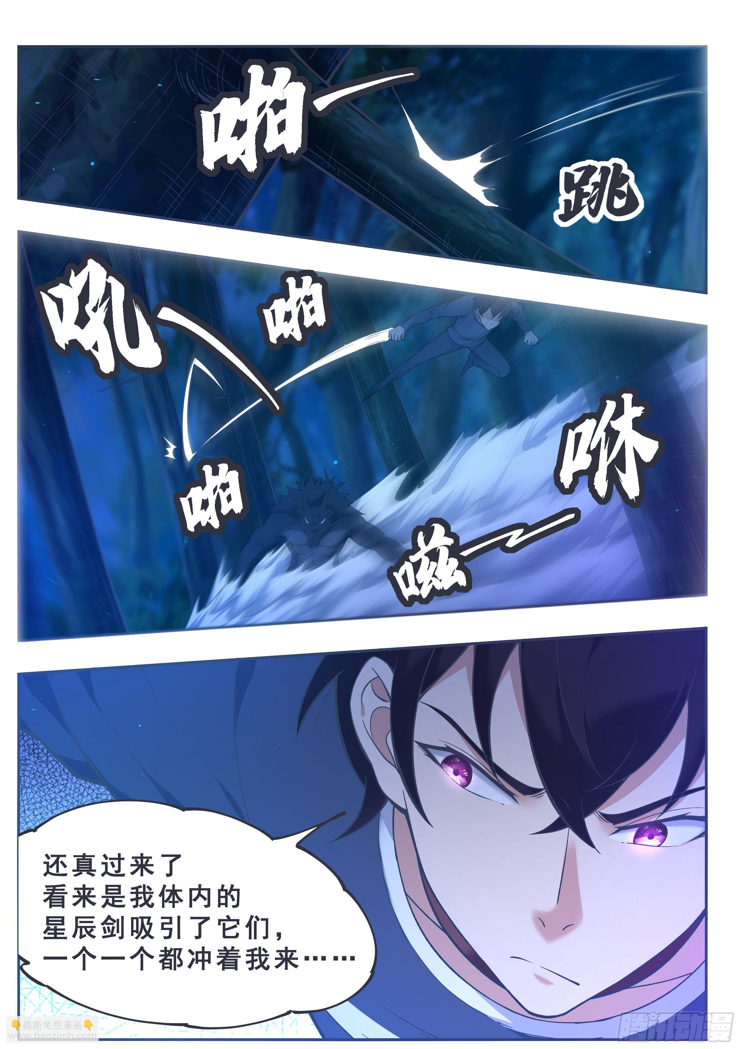 第184话 元素技能9