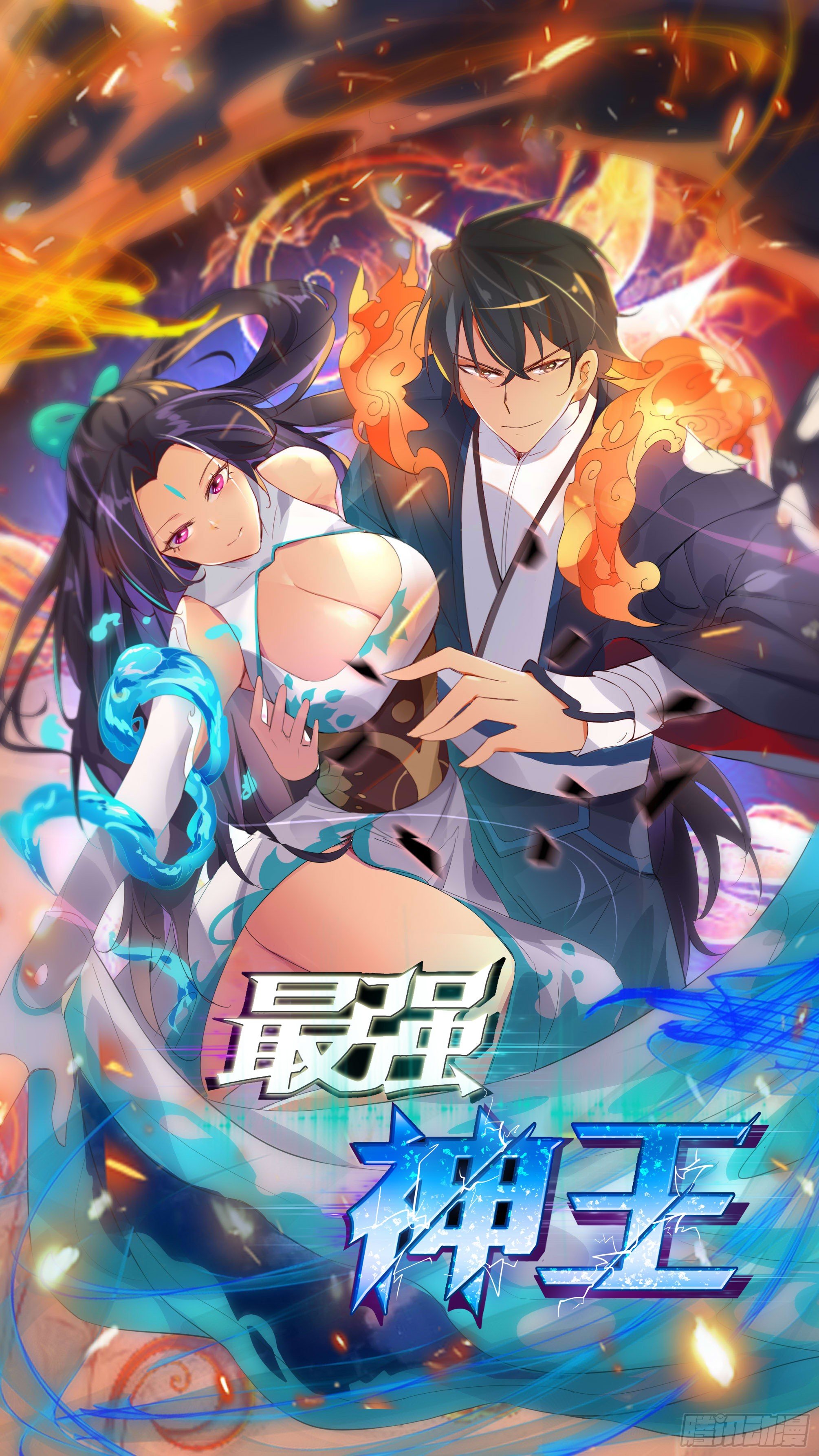 第185话 渴望星辰剑0