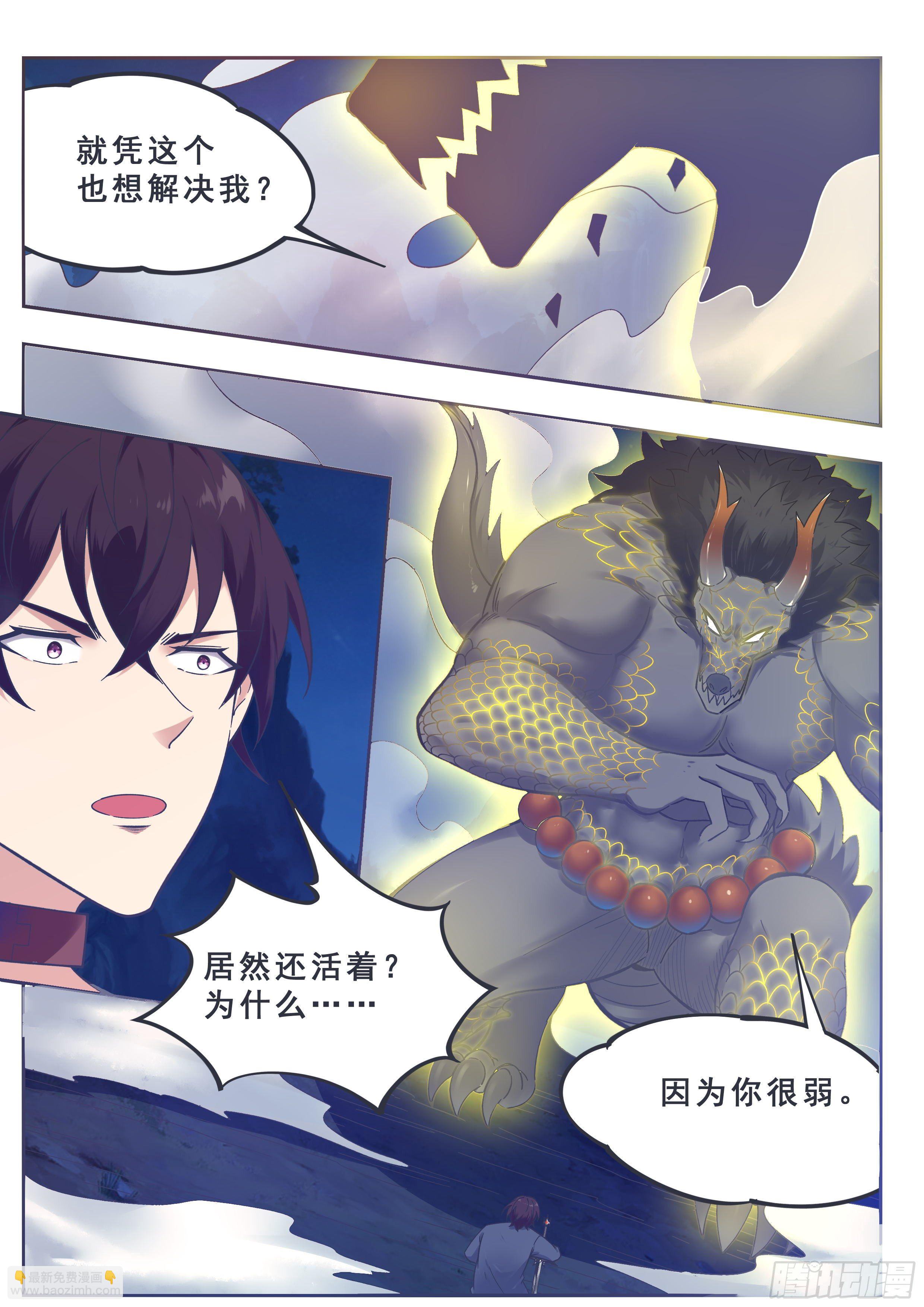 第185话 渴望星辰剑4