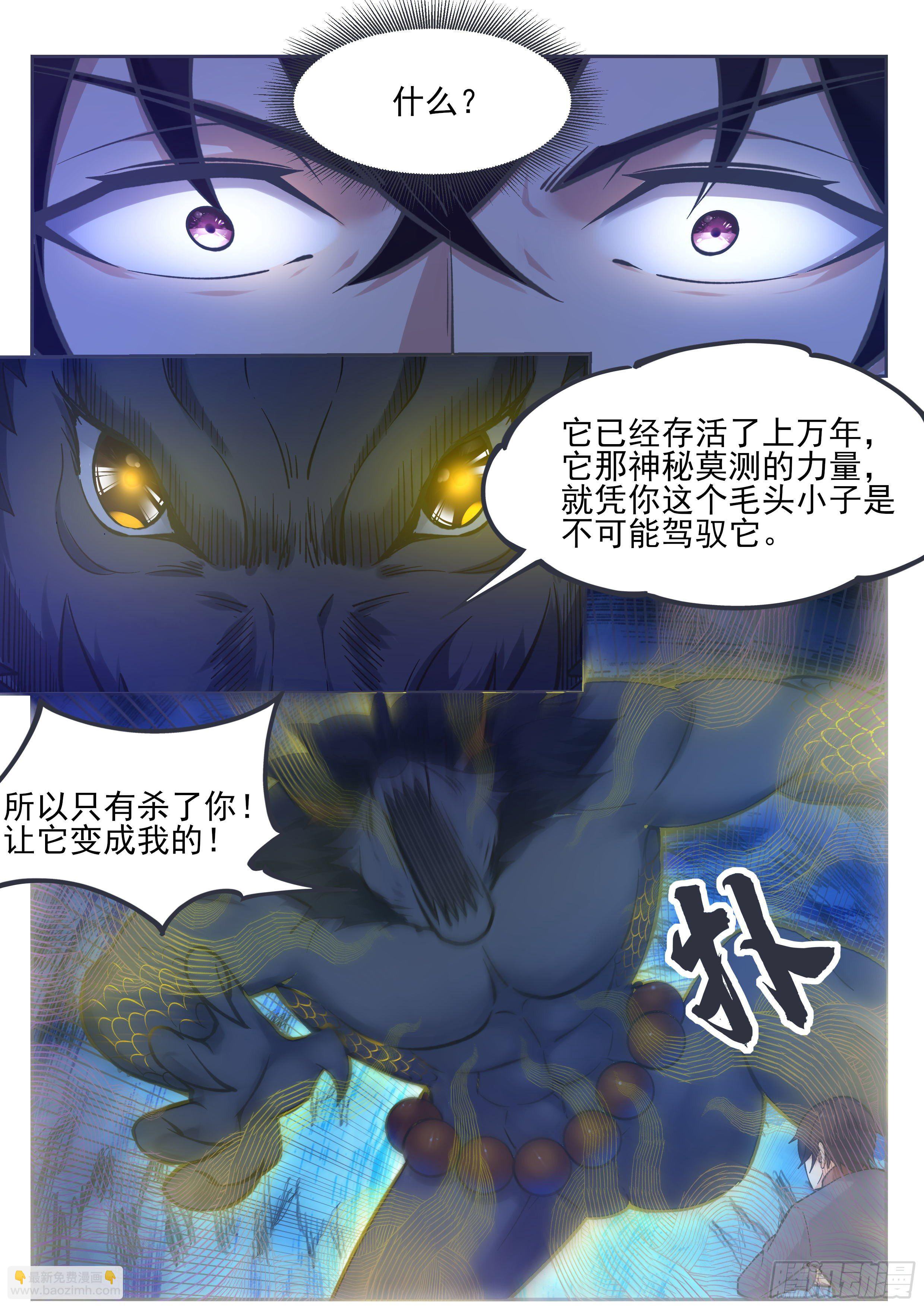第185话 渴望星辰剑6