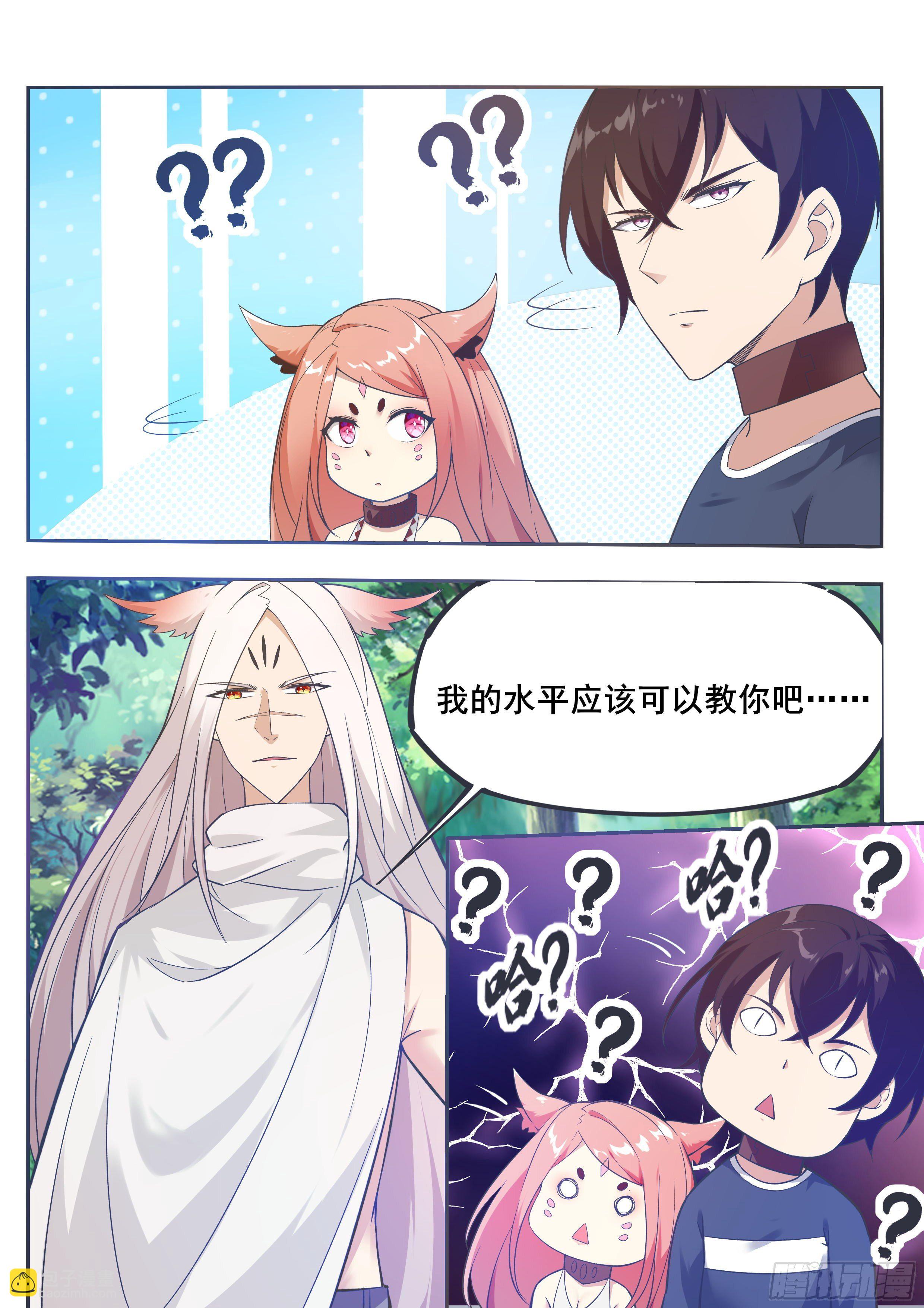 第188话 对应的灵气4