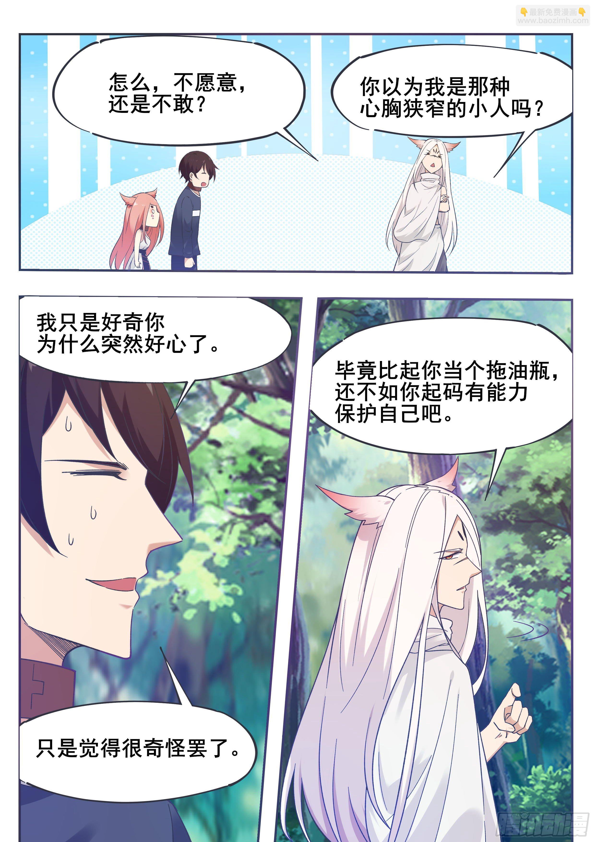 第188话 对应的灵气5