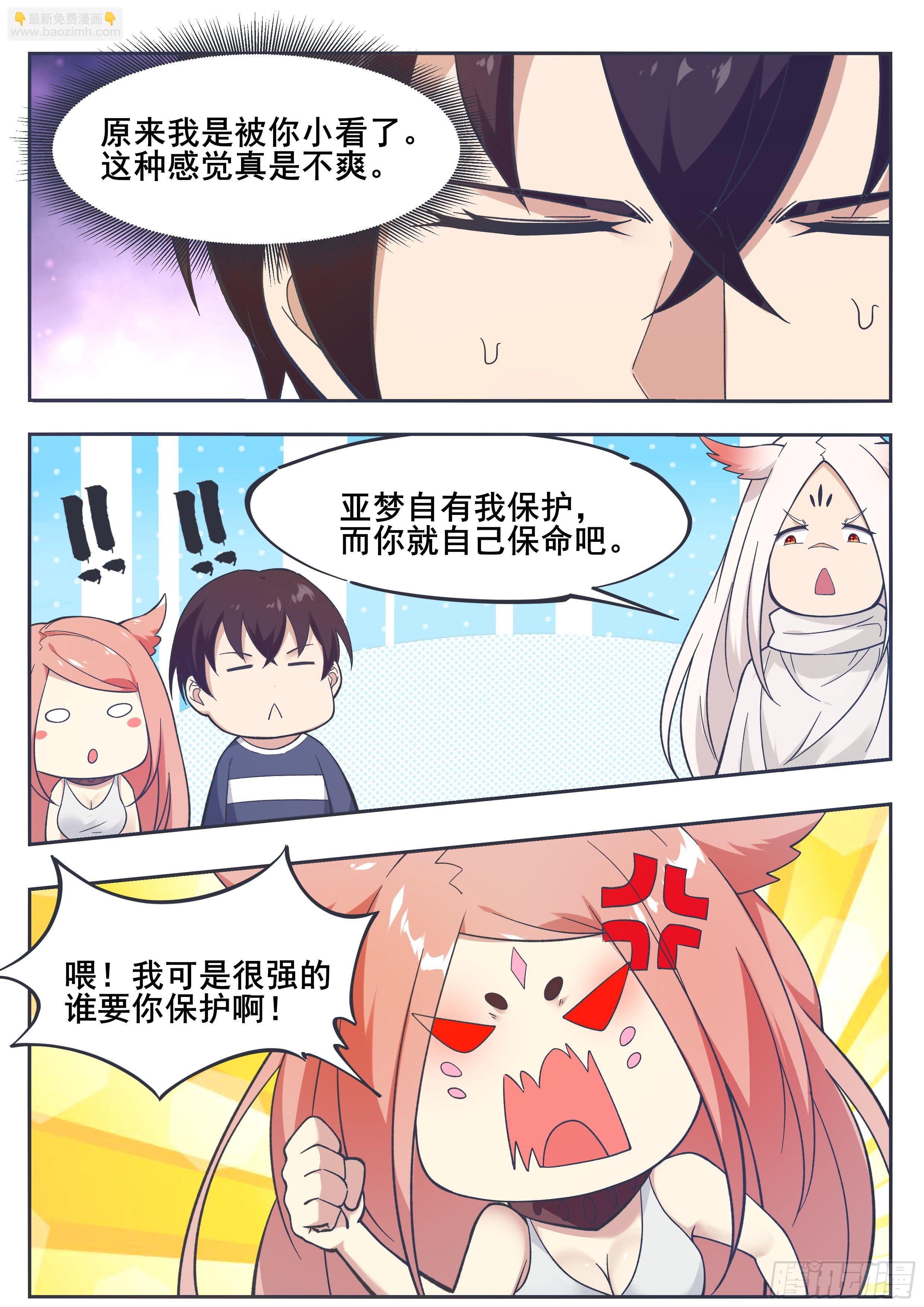 第188话 对应的灵气6