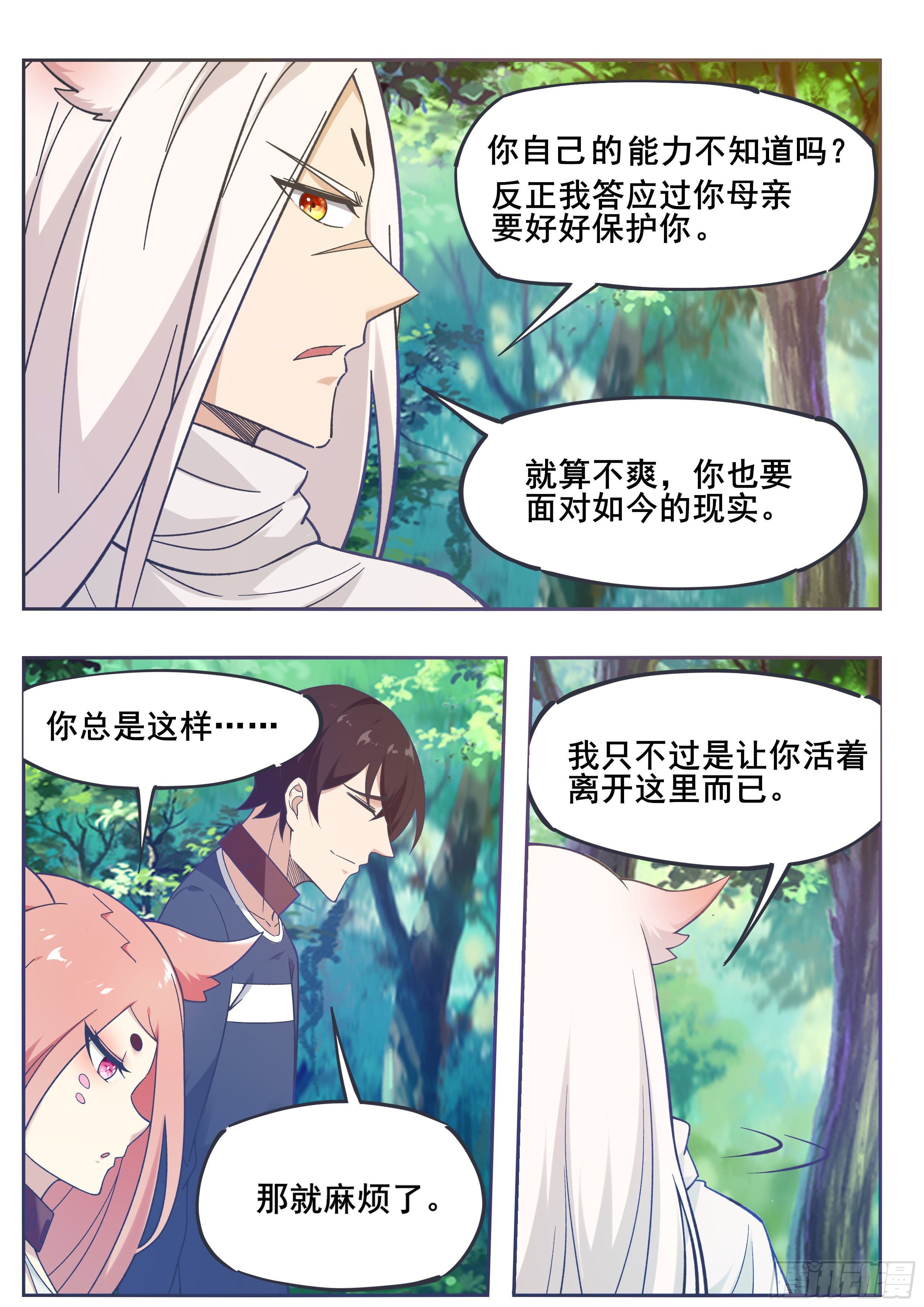 第188话 对应的灵气7