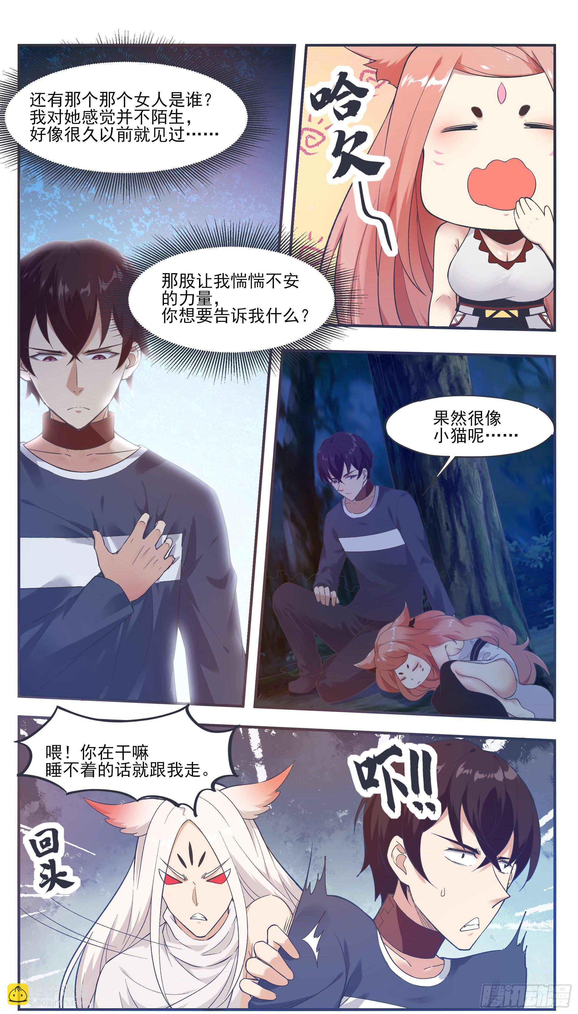第189话 老家伙，原来是你~10