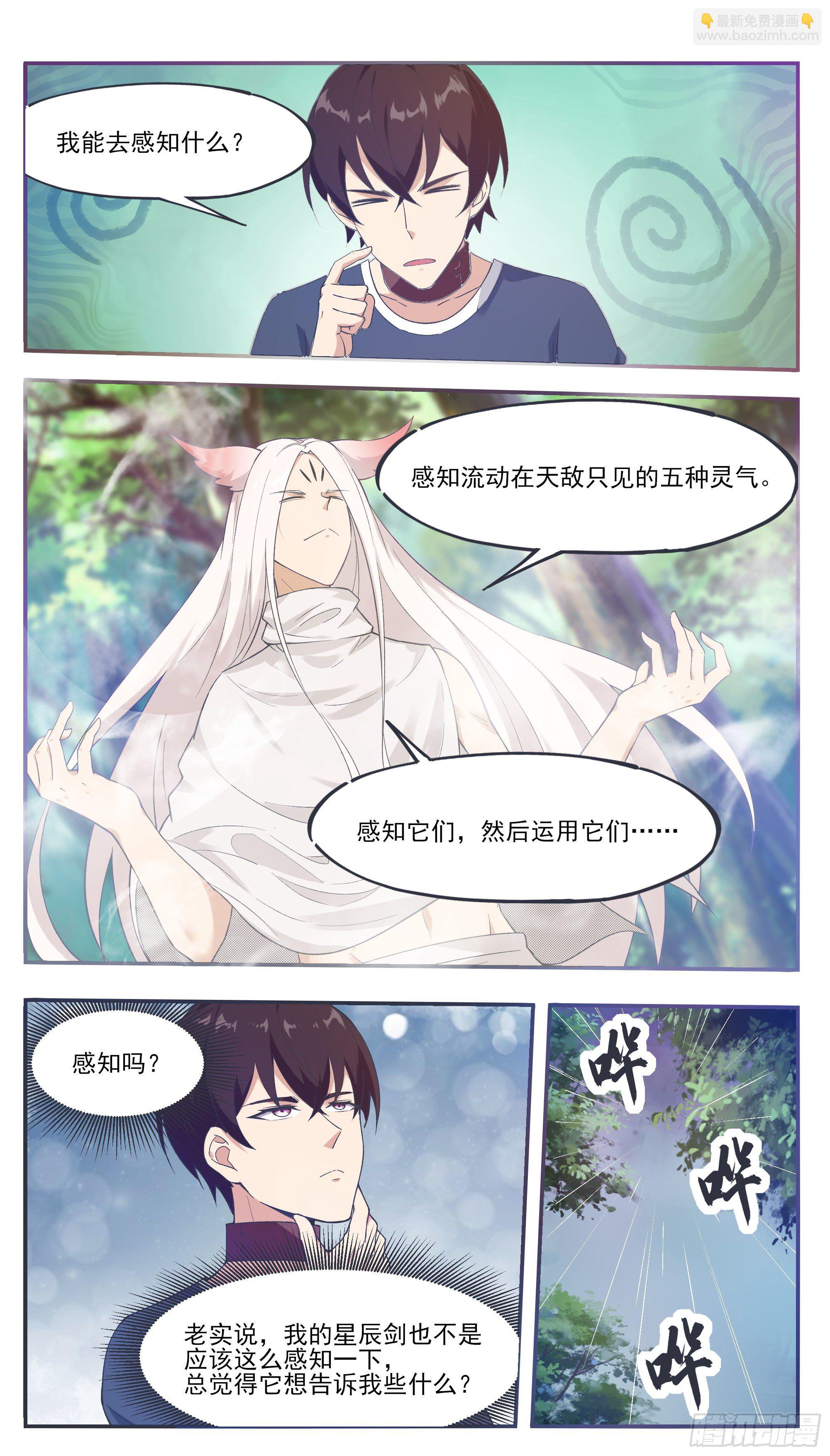 第189话 老家伙，原来是你~3