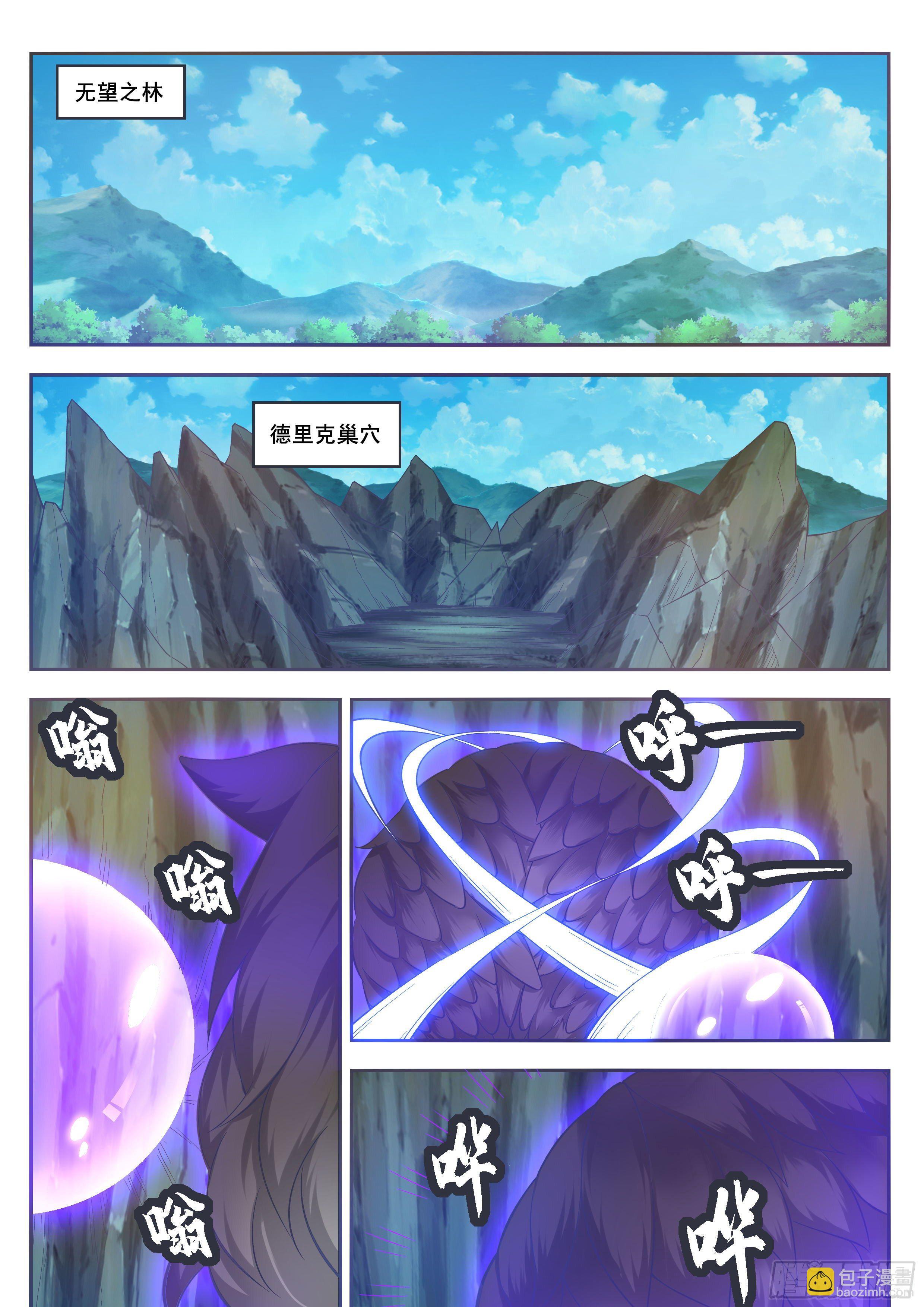 第189话 老家伙，原来是你~5