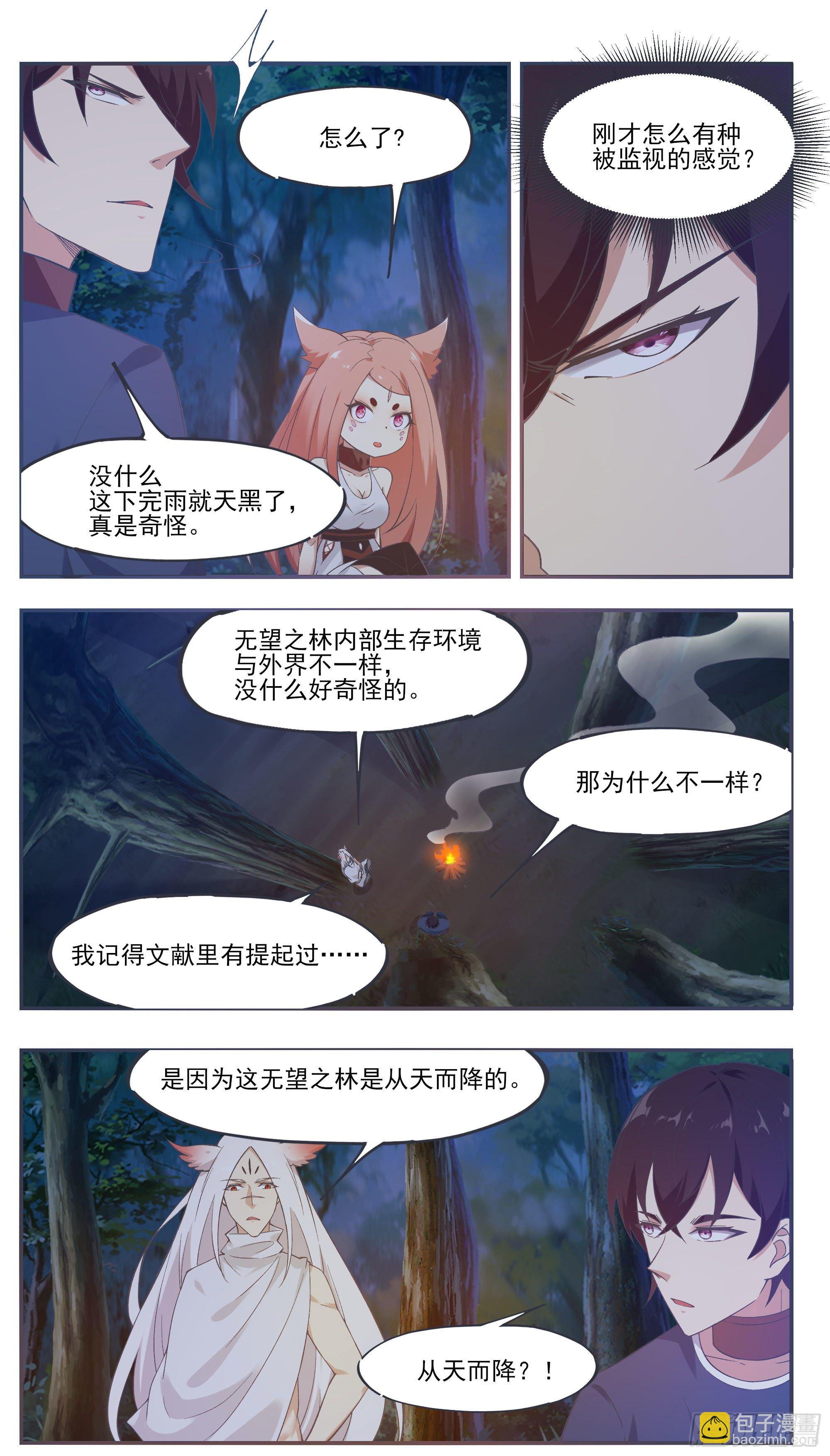 第189话 老家伙，原来是你~7