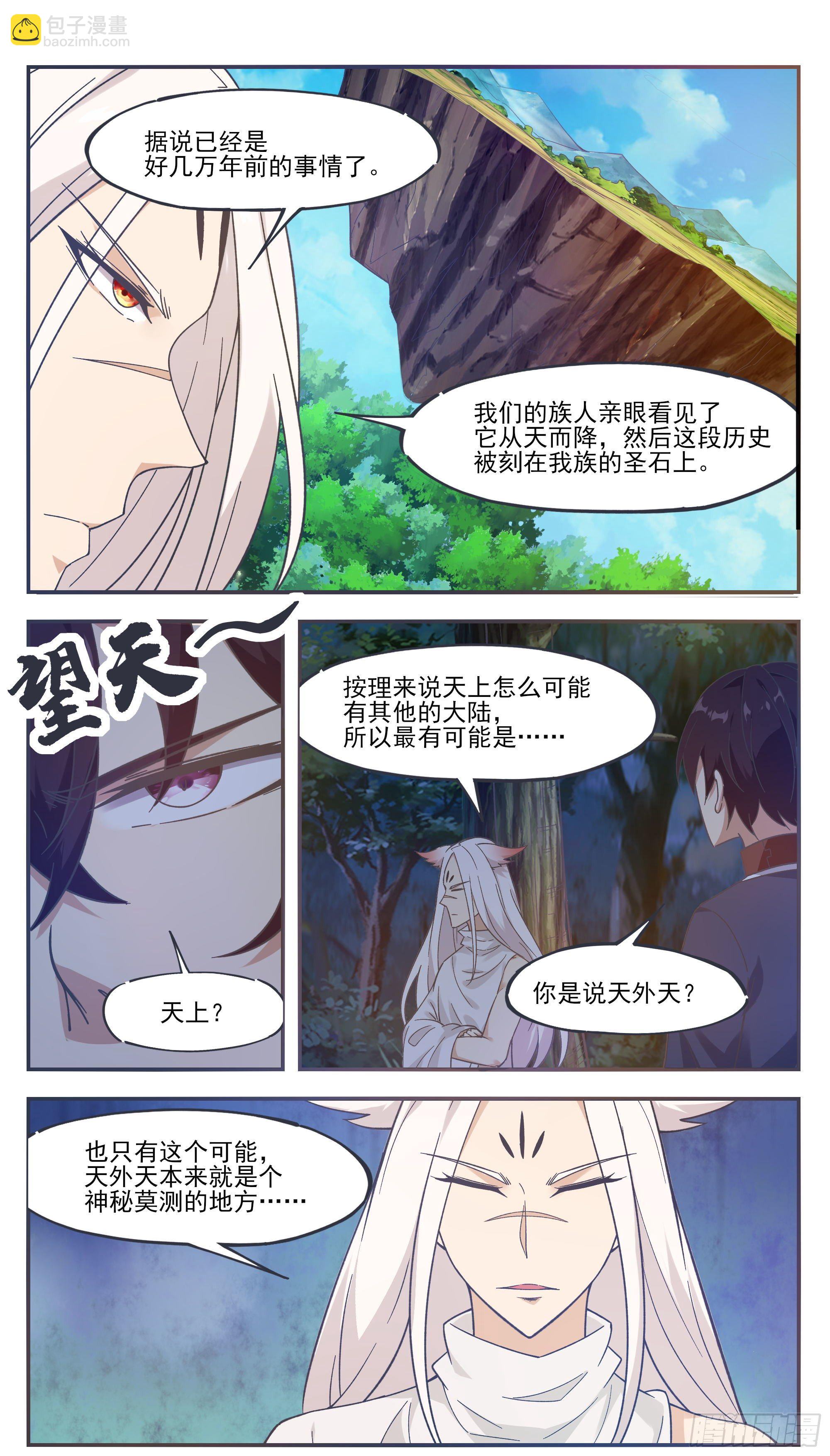 第189话 老家伙，原来是你~8