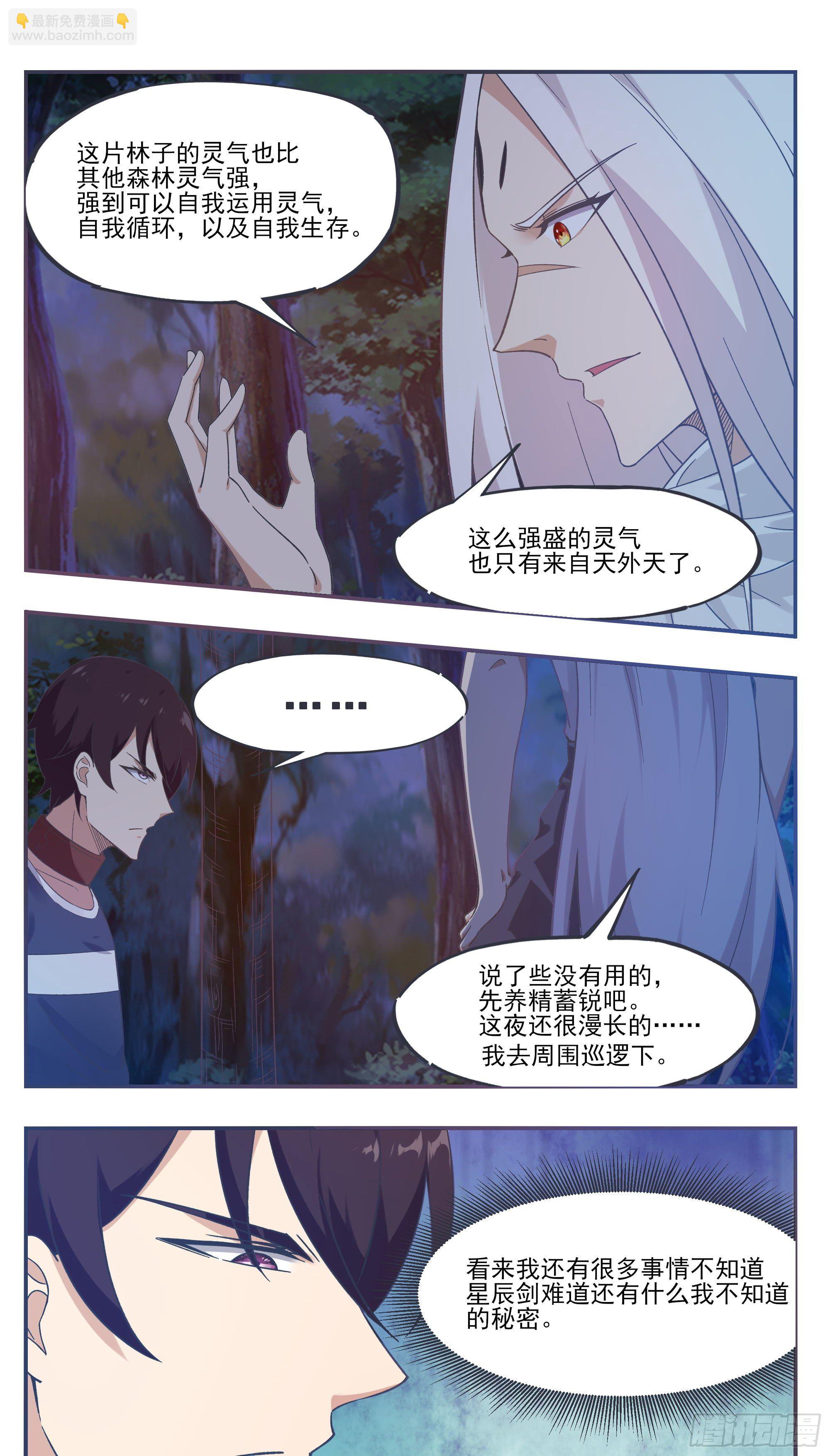 第189话 老家伙，原来是你~9