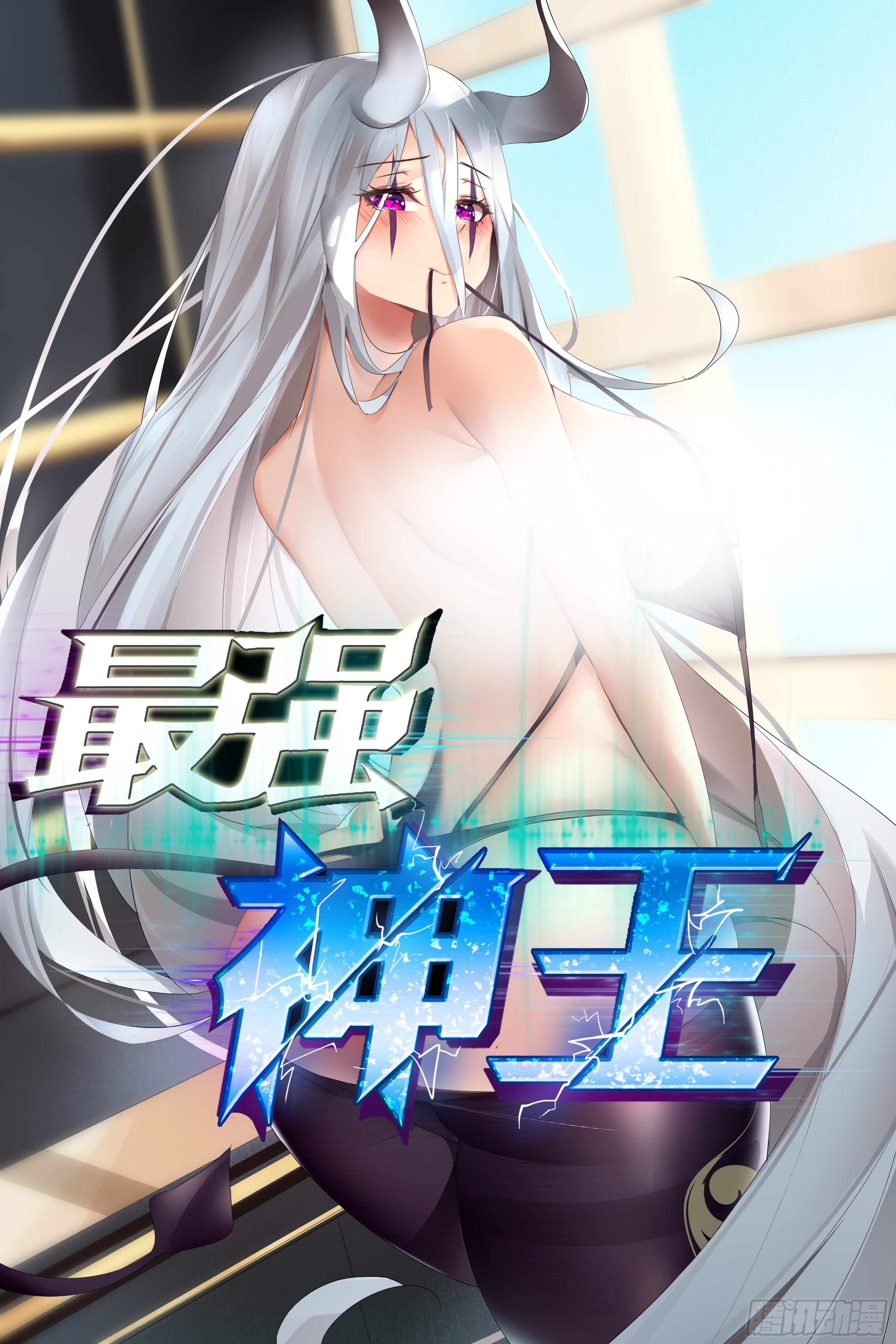 第190话 我就是你！0