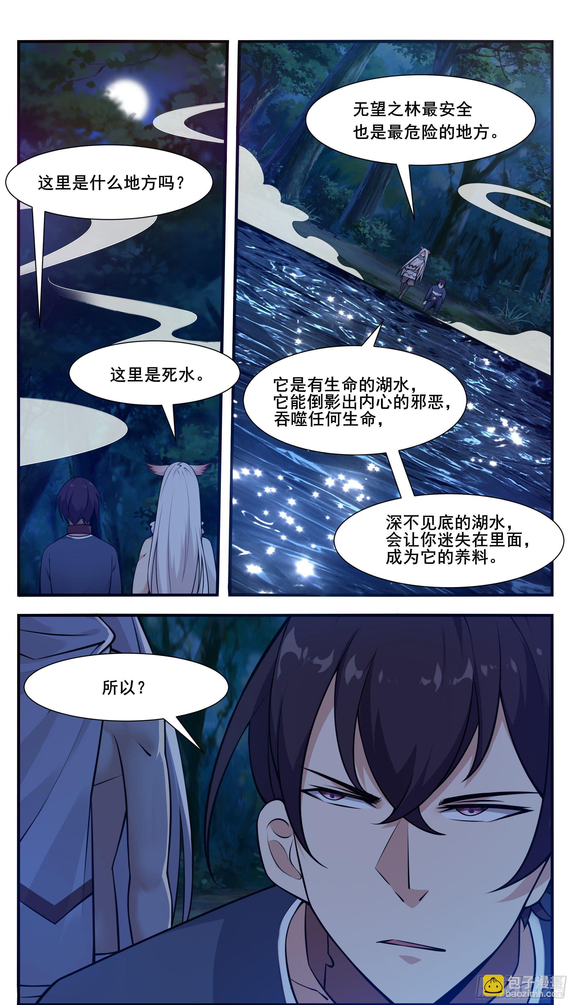 第190话 我就是你！1