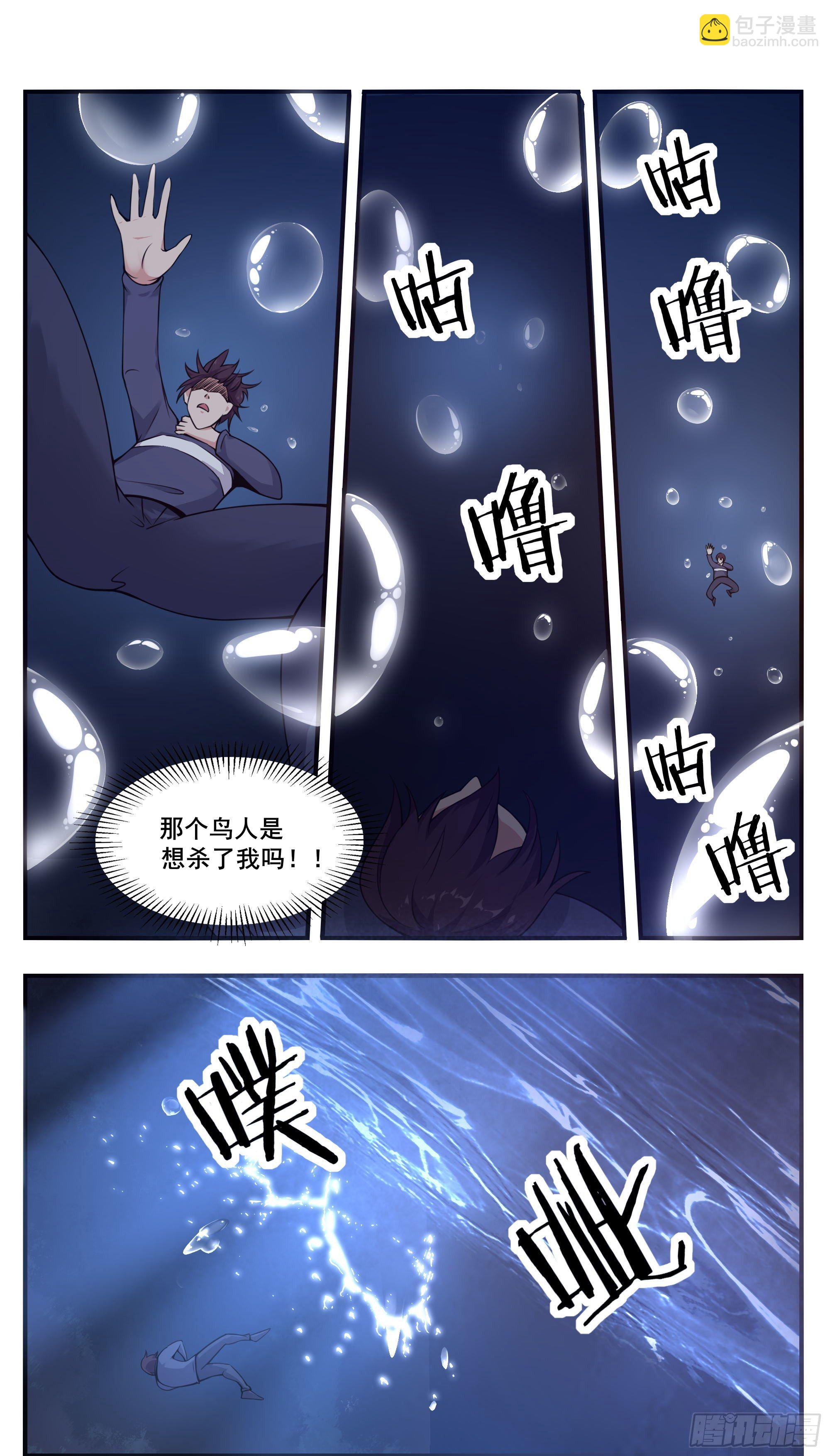 第190话 我就是你！3