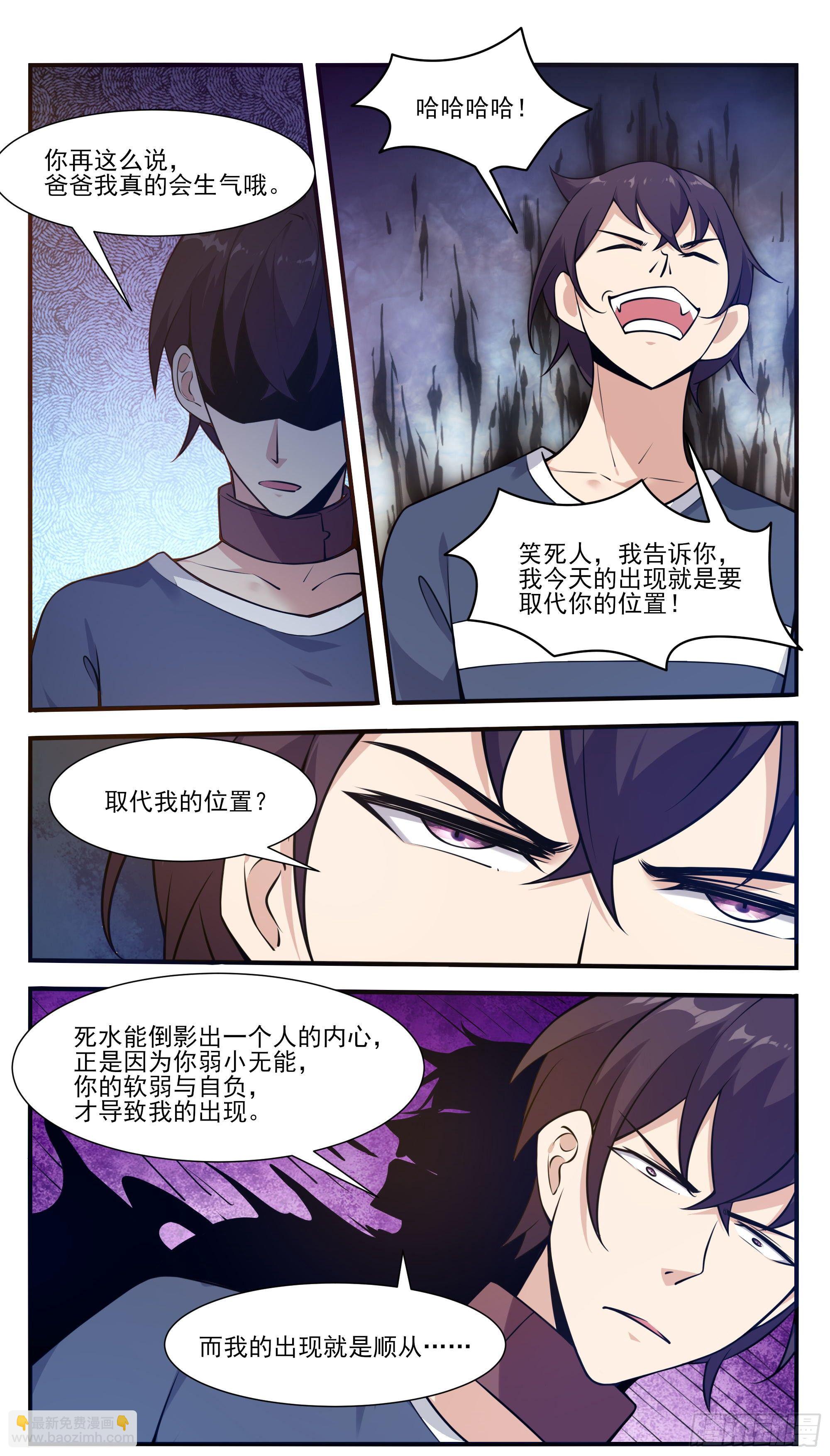 第190话 我就是你！7
