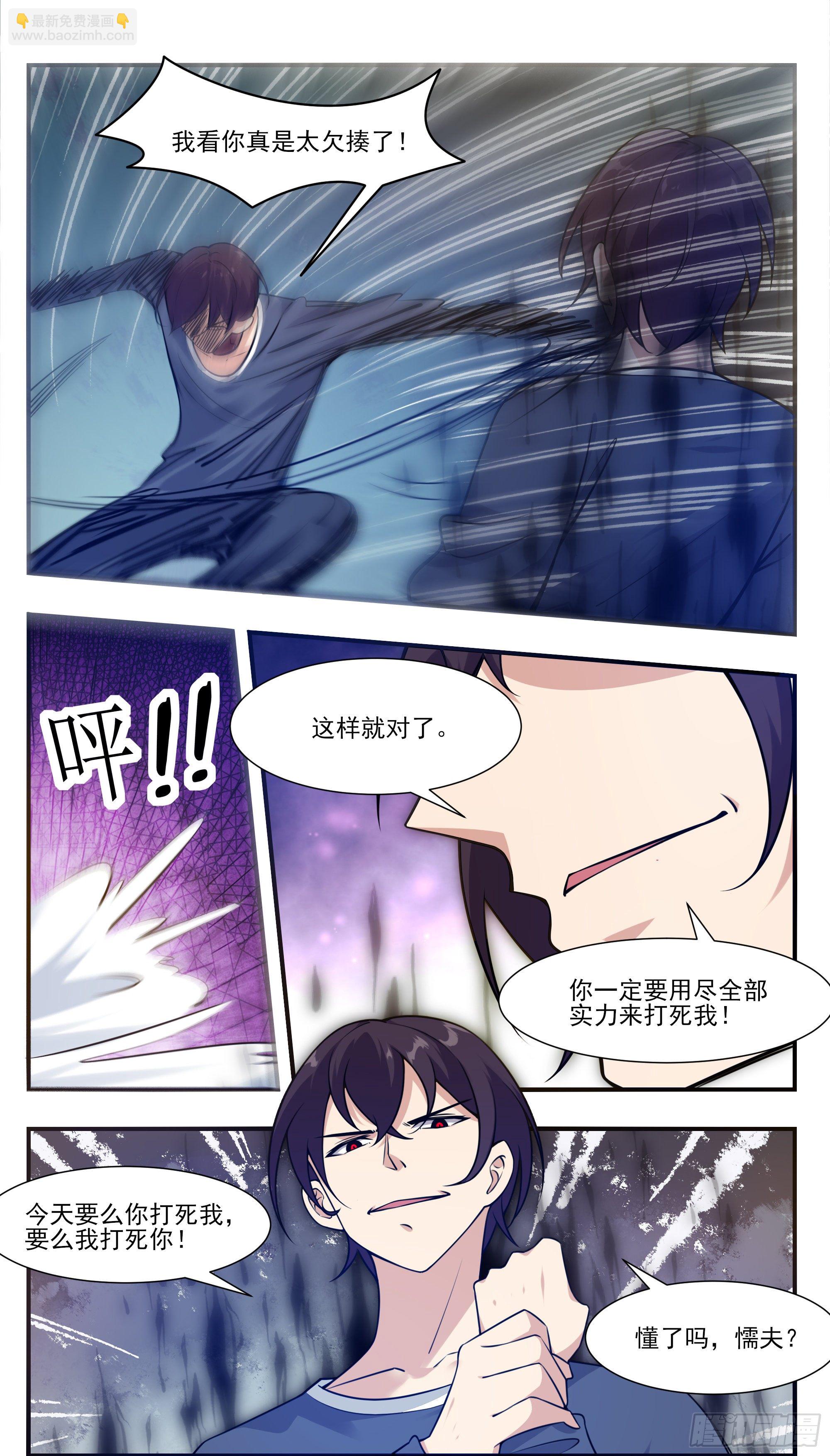 第190话 我就是你！8