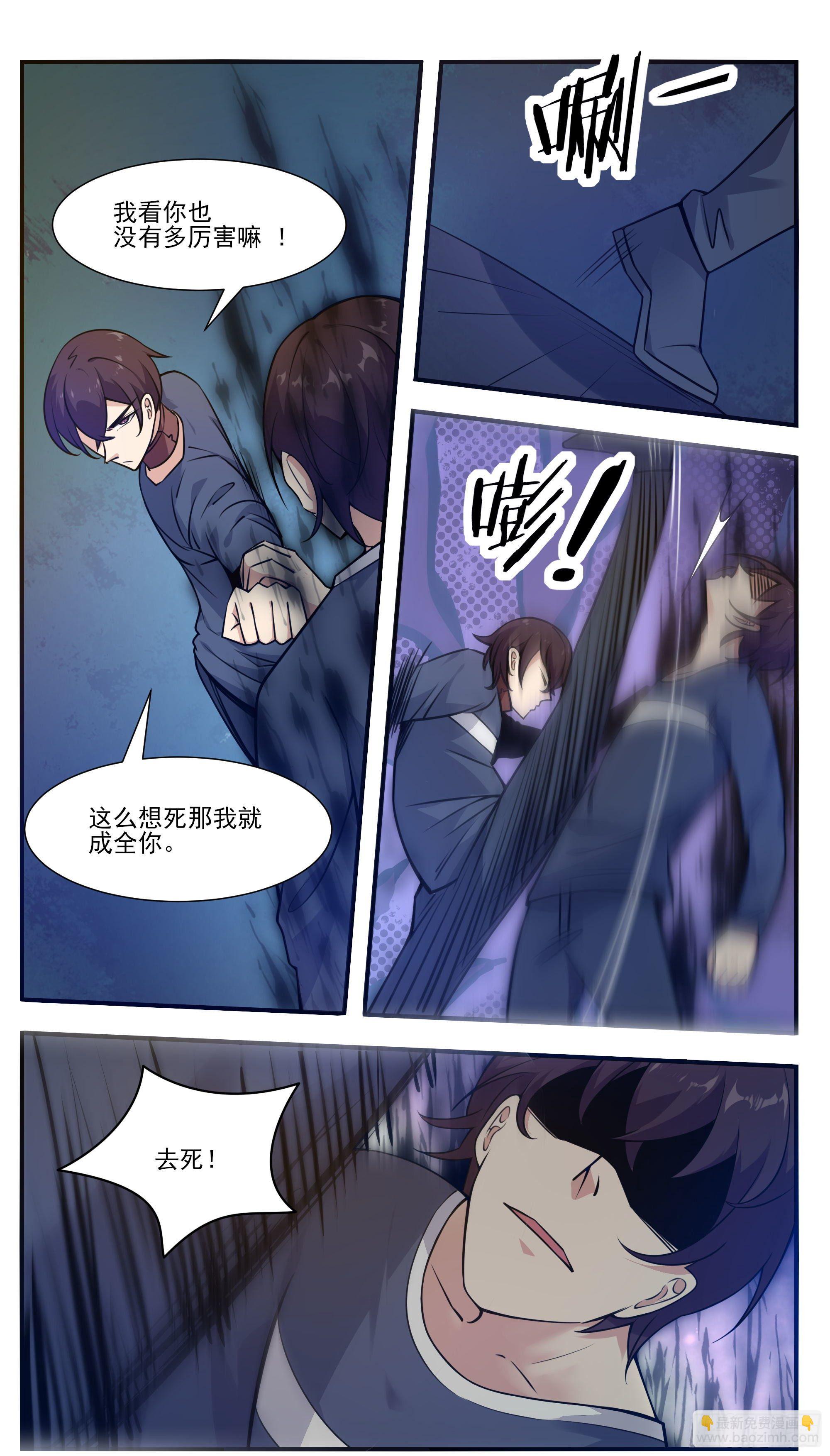 第190话 我就是你！9