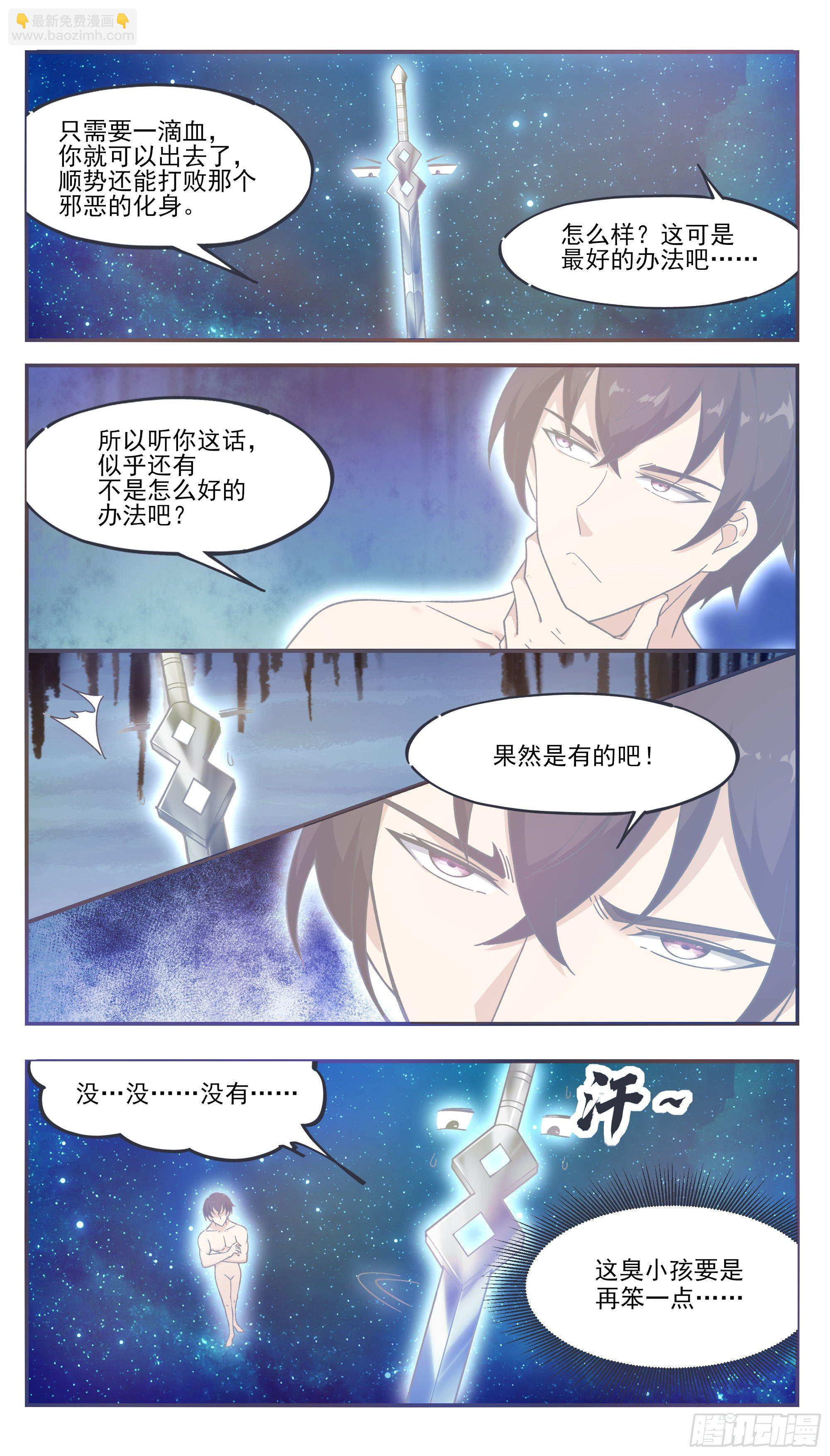 第193话 收拾孽子1
