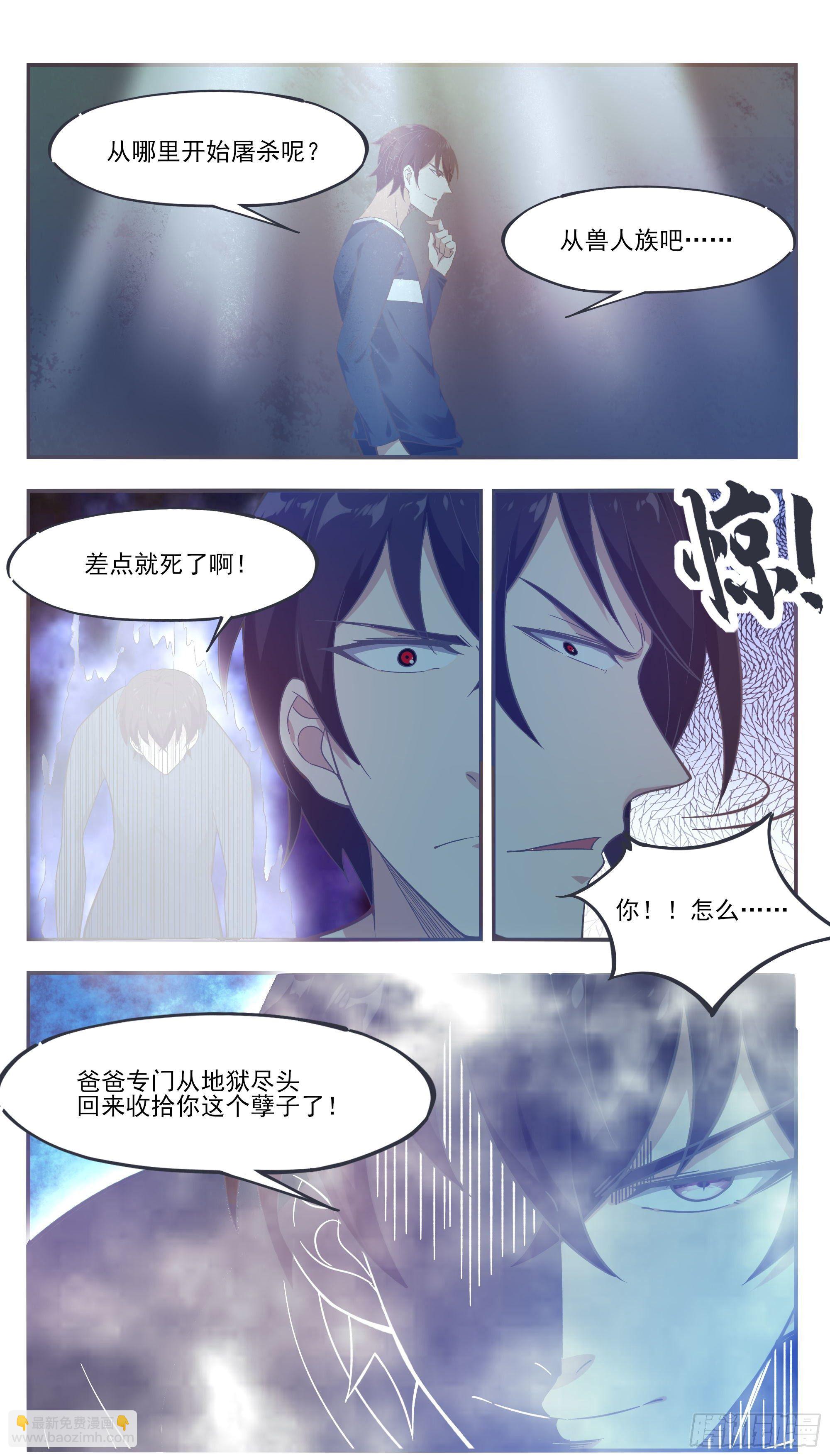 第193话 收拾孽子10