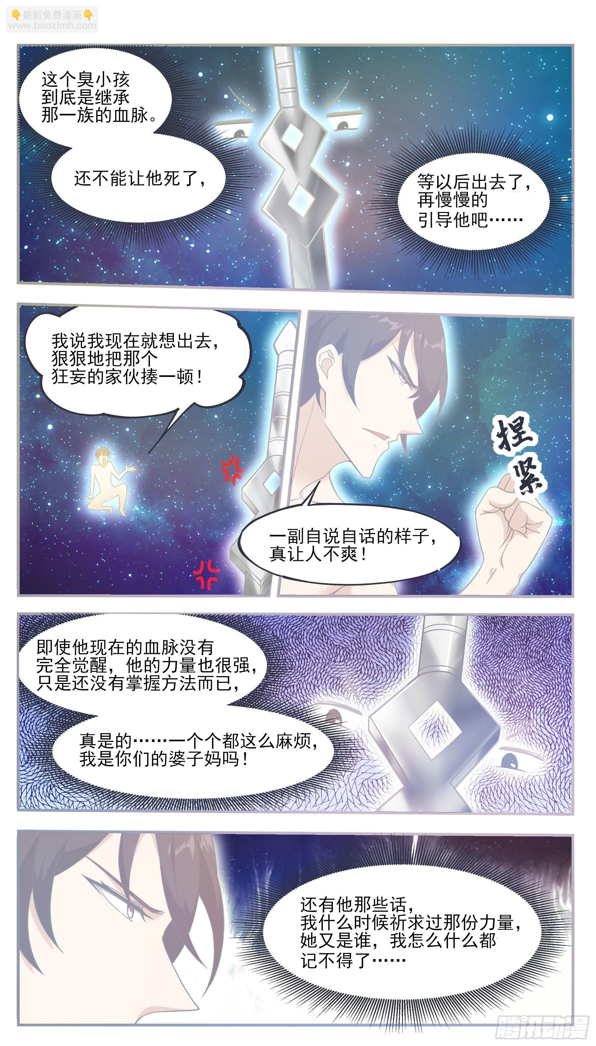 第193话 收拾孽子3