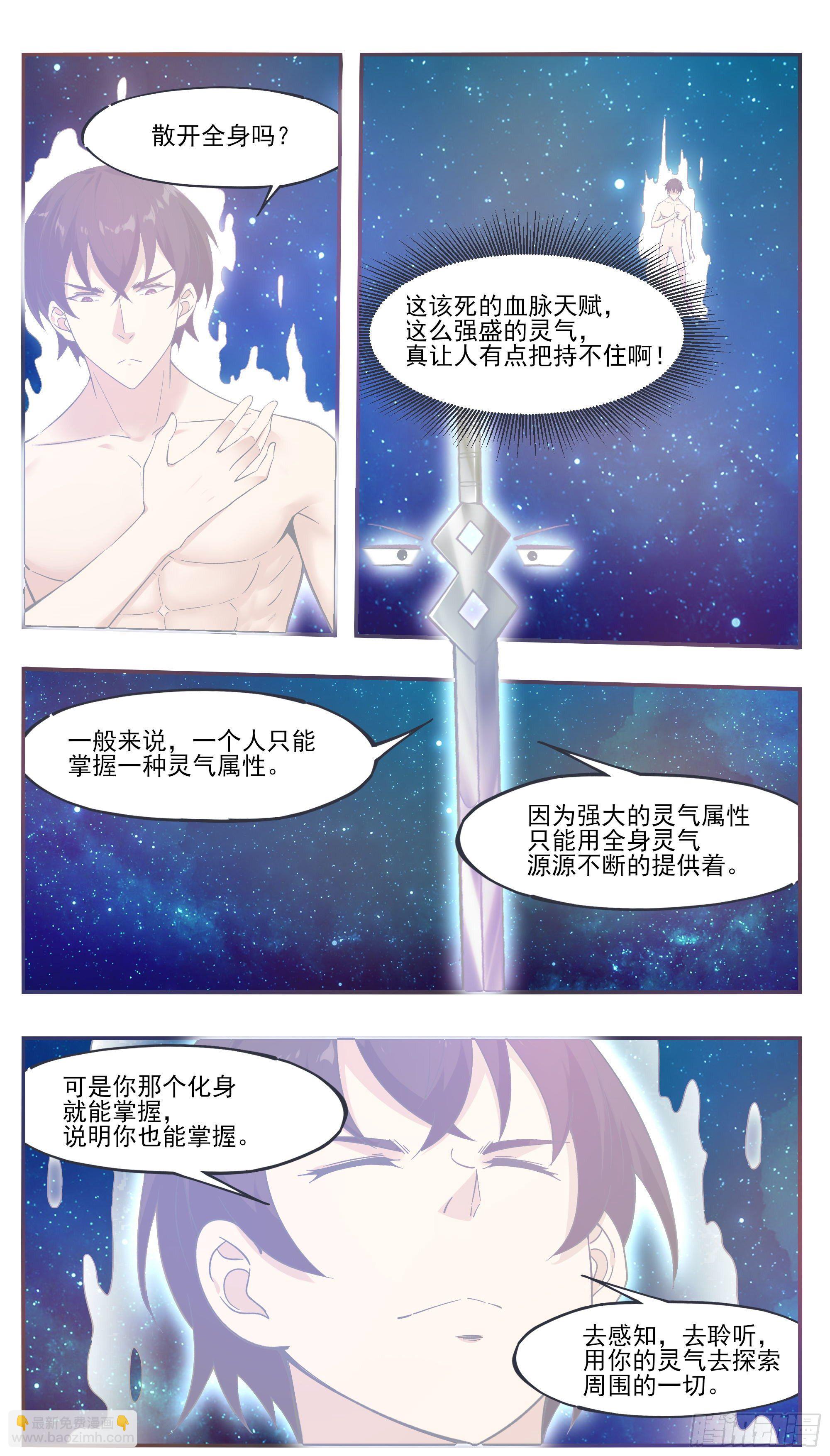 第193话 收拾孽子6