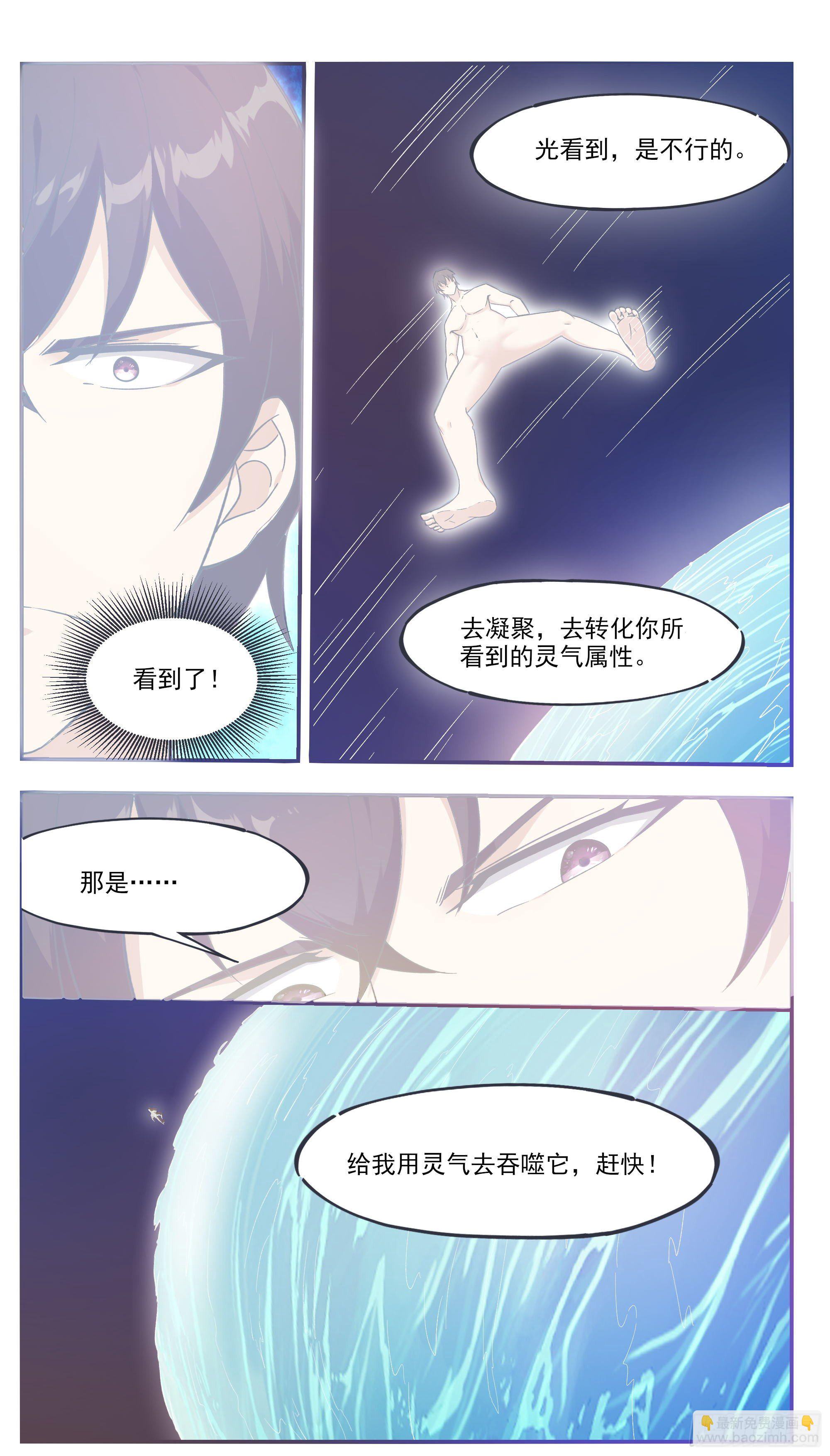 第193话 收拾孽子7