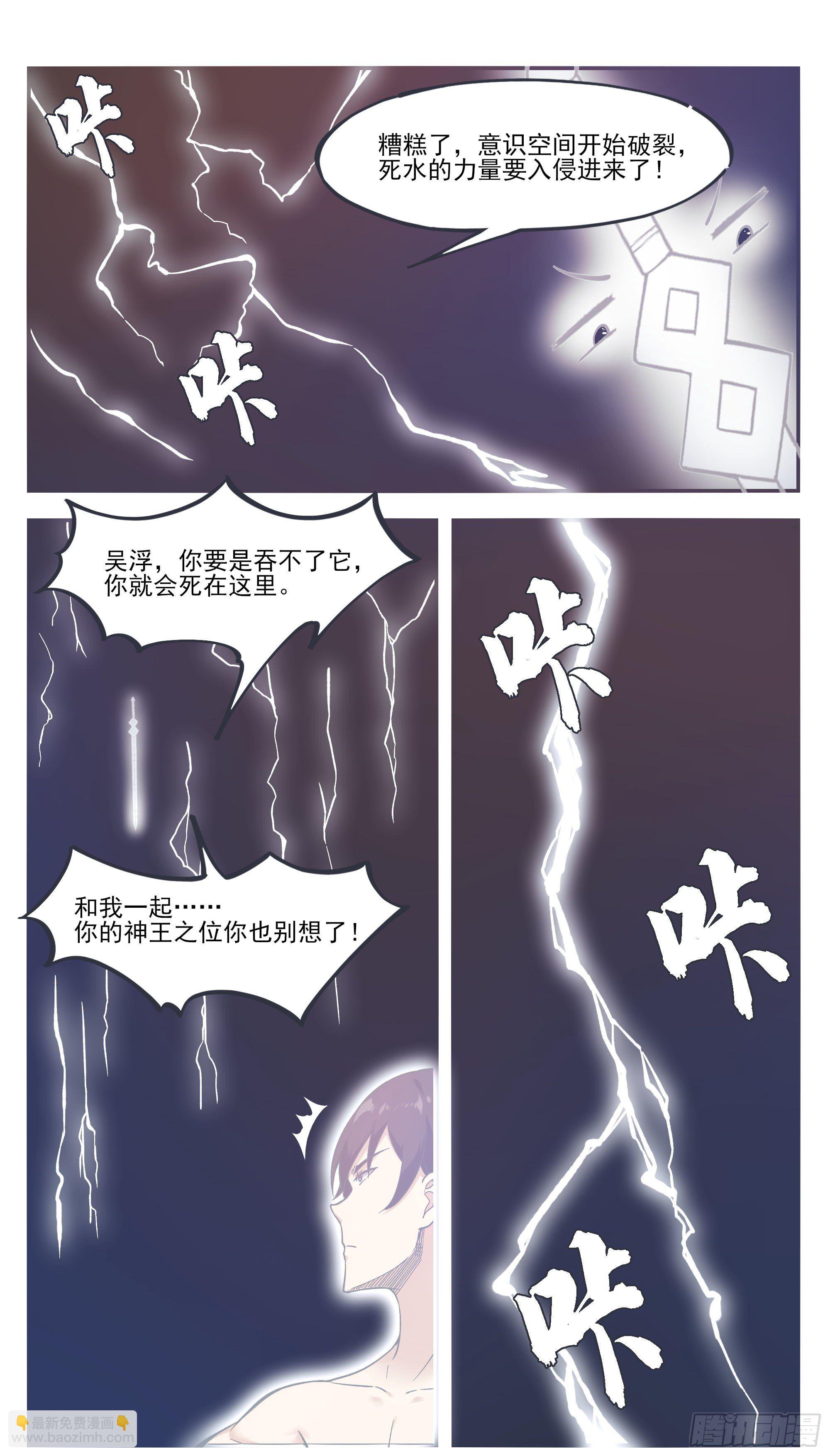 第193话 收拾孽子8