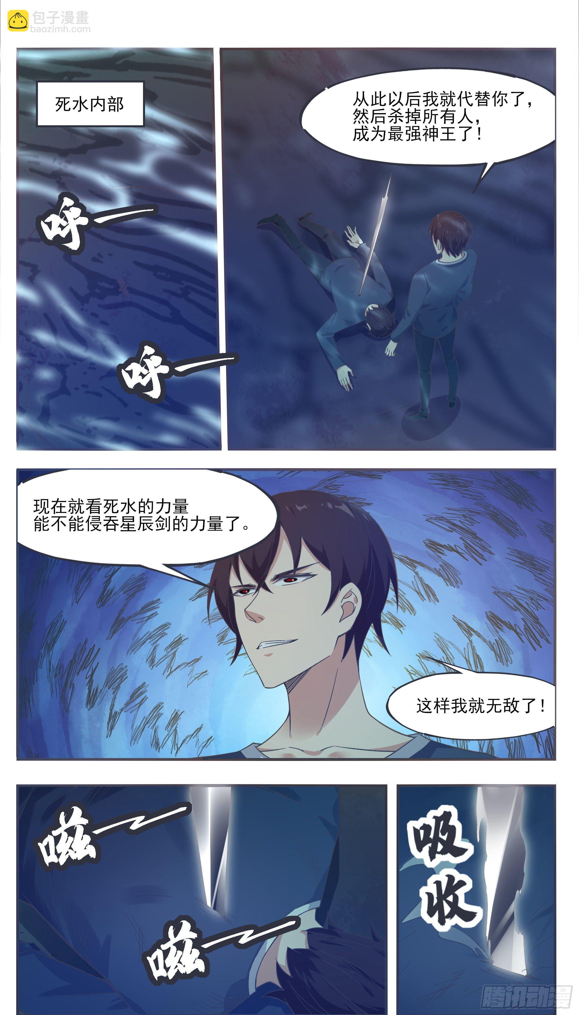 第193话 收拾孽子9