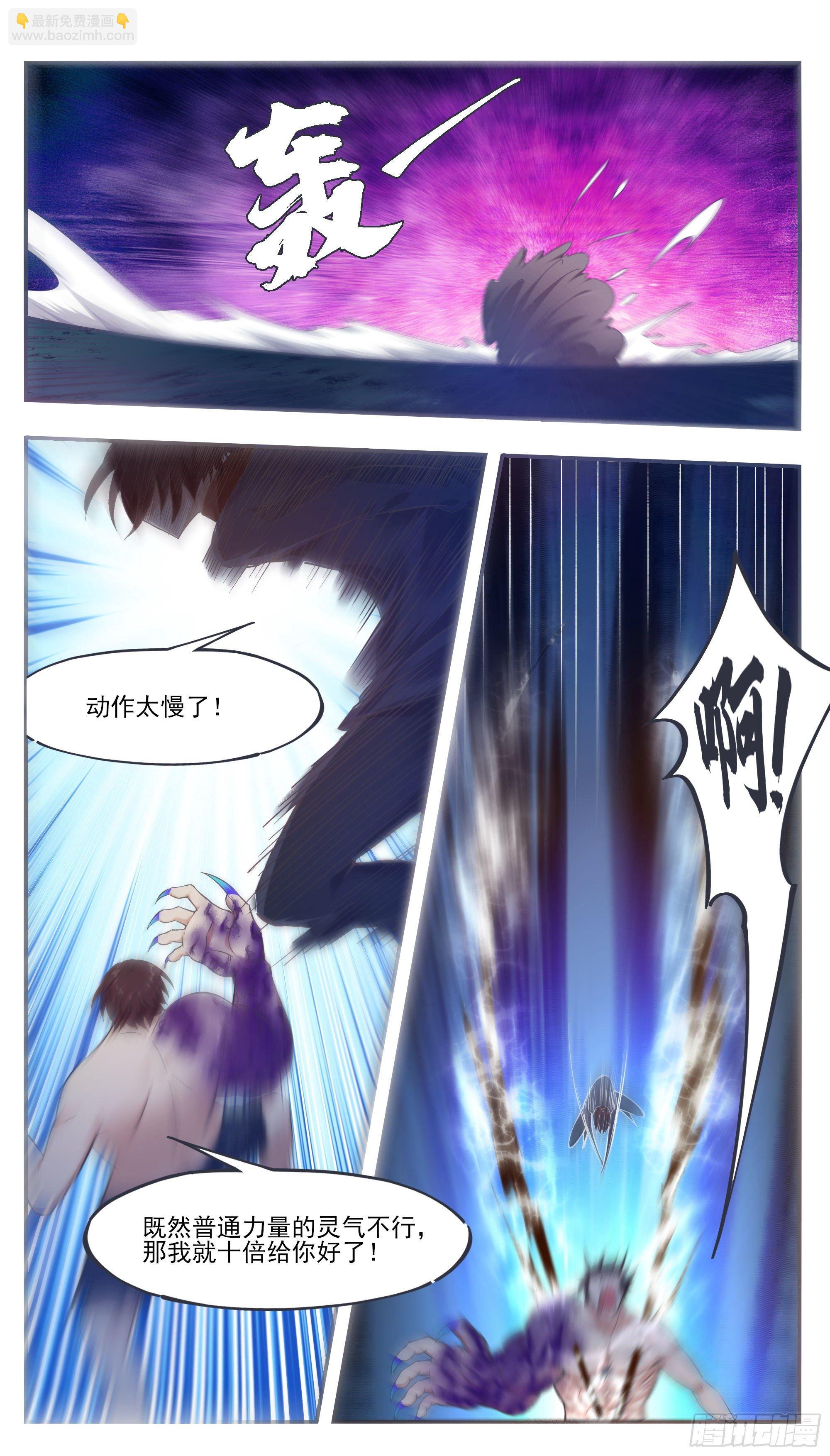 第195话 人类祭品3