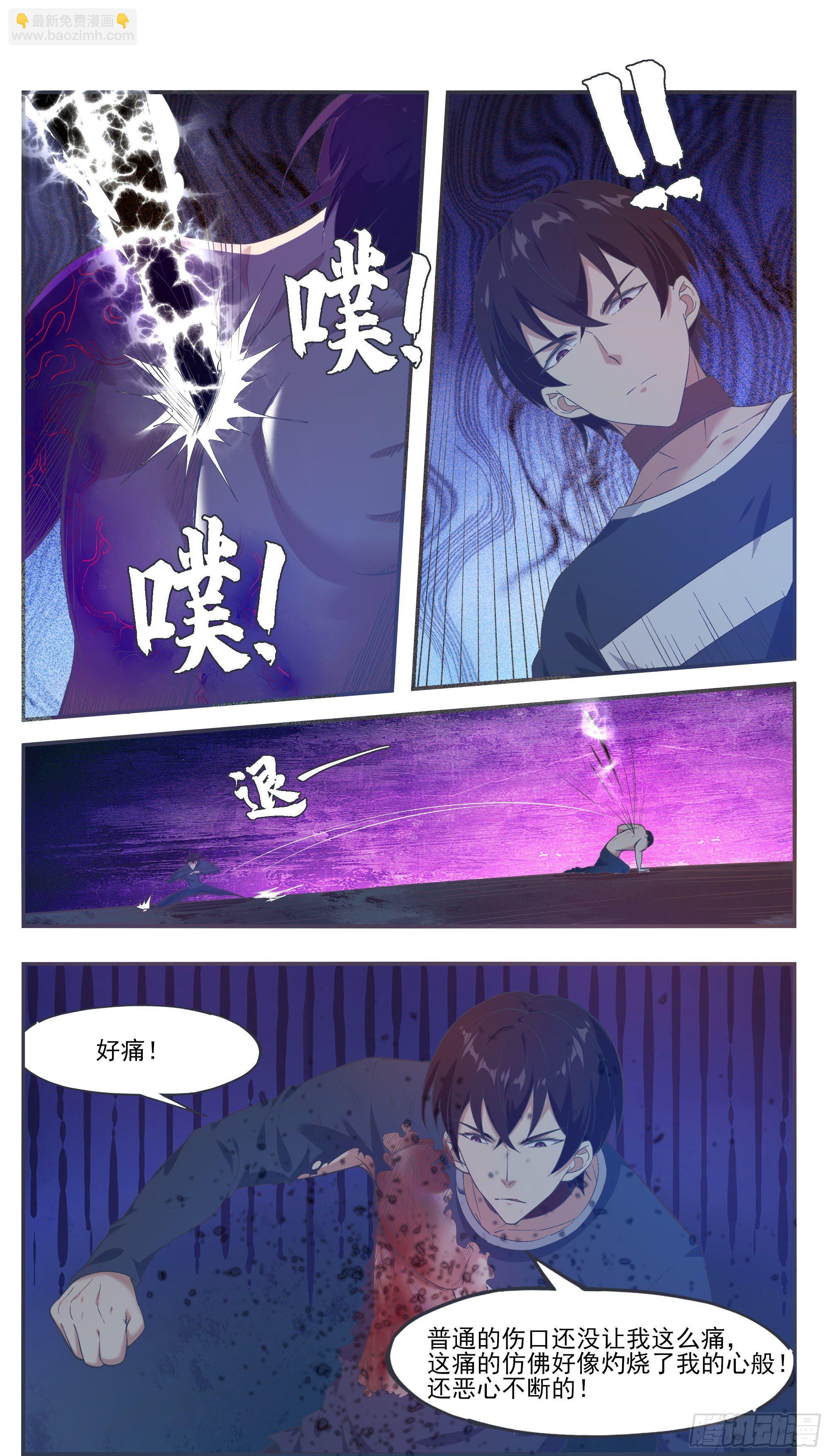 第195话 人类祭品4