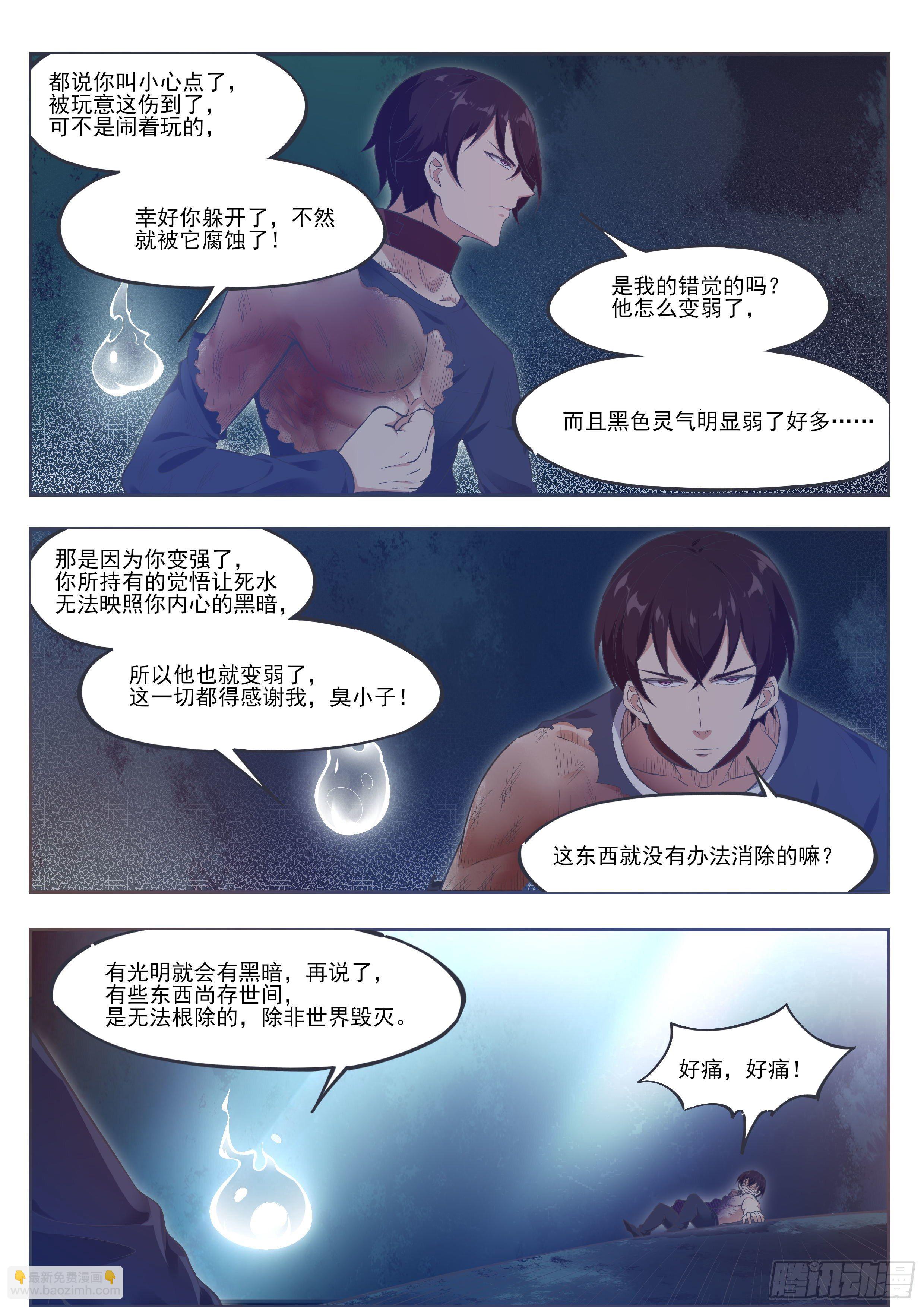 第195话 人类祭品5
