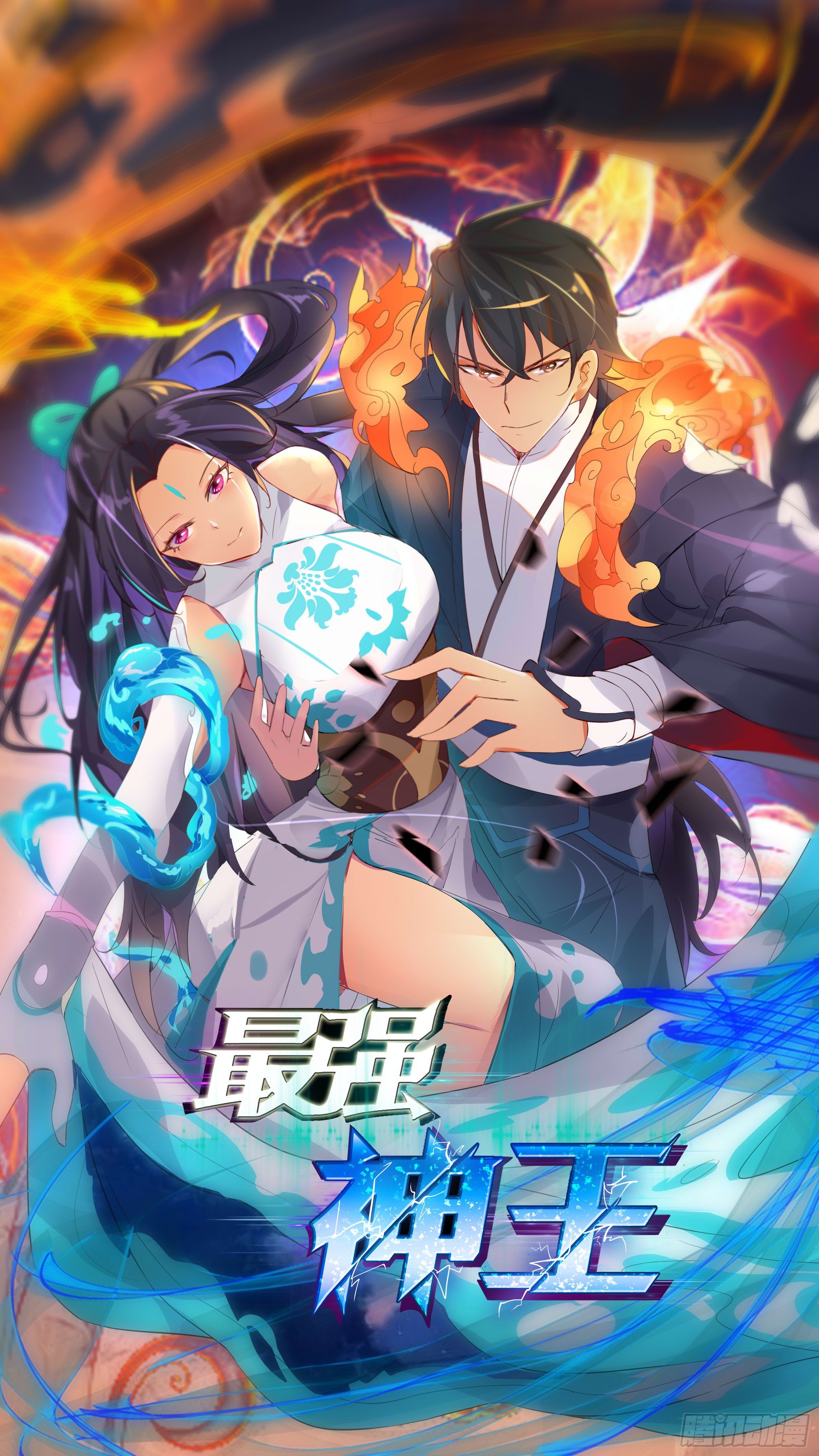 第196话 神王之战0