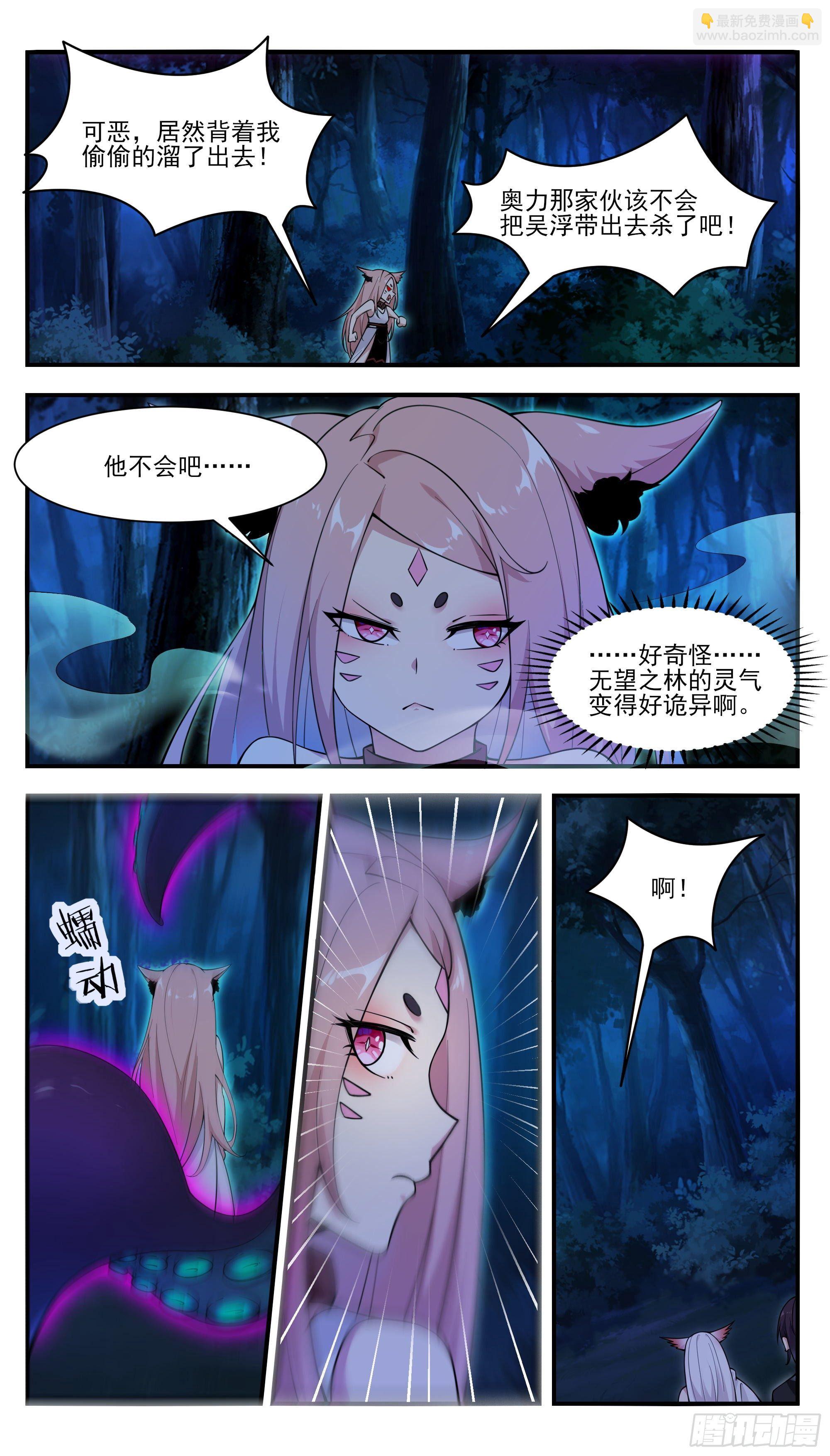 第196话 神王之战1