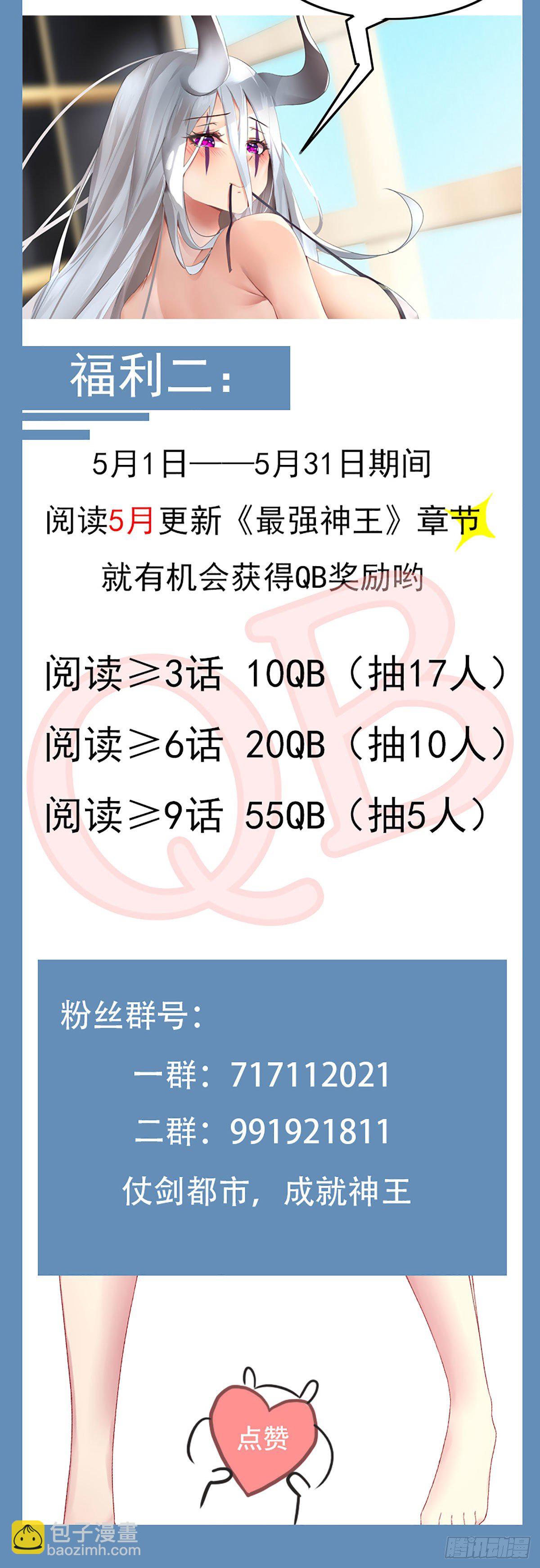 第196话 神王之战13