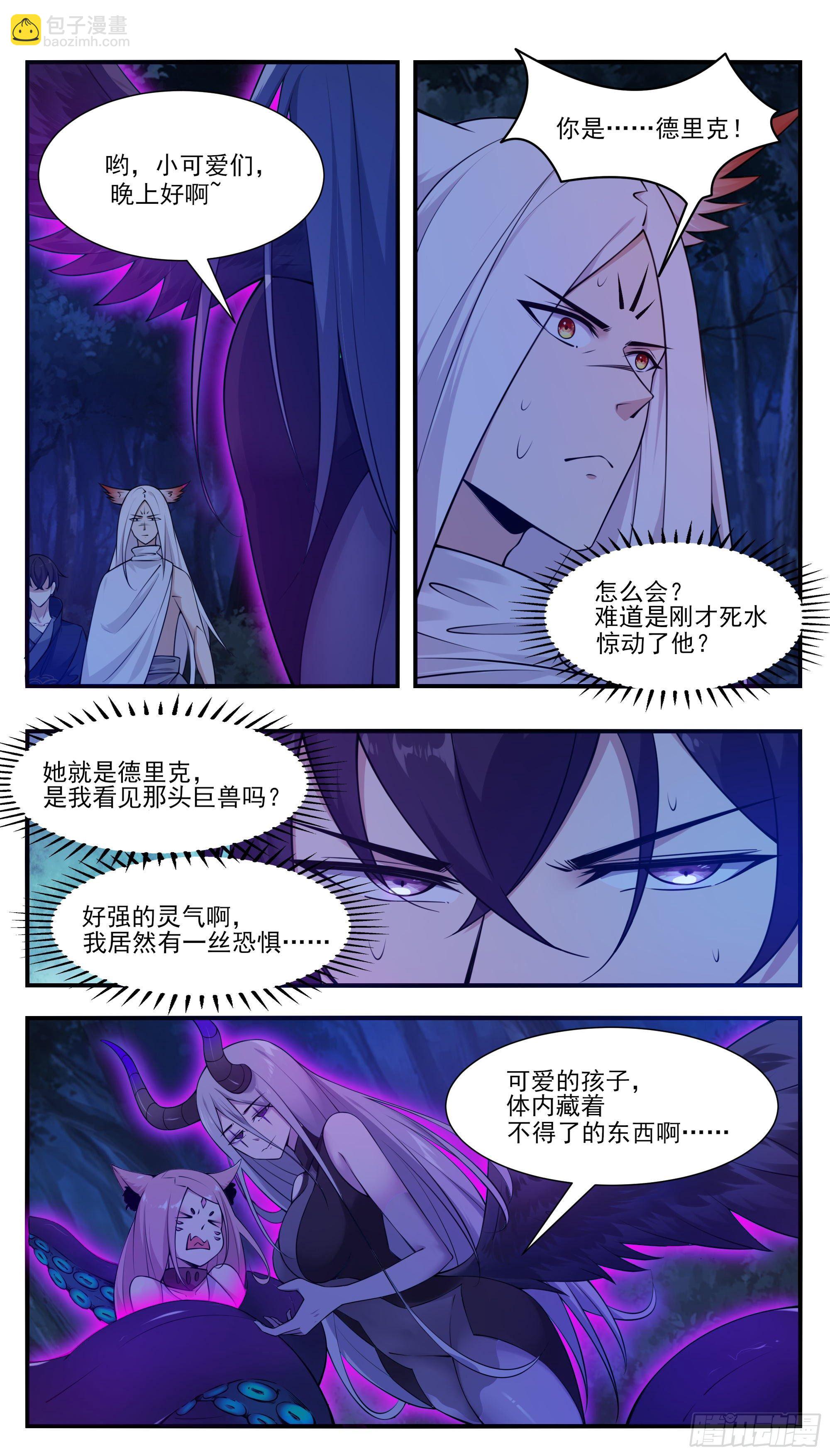 第196话 神王之战3