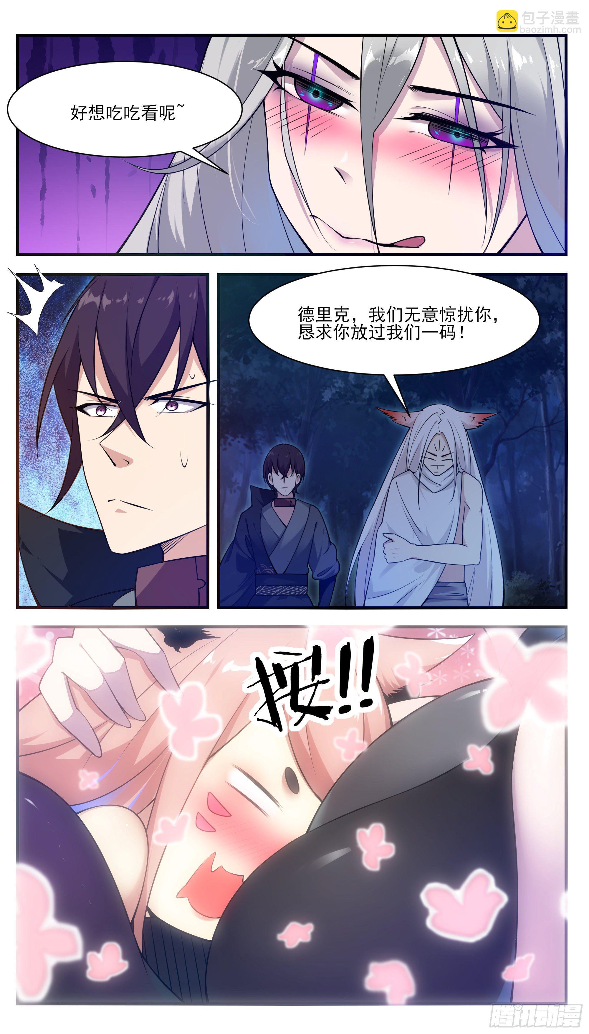 第196话 神王之战4