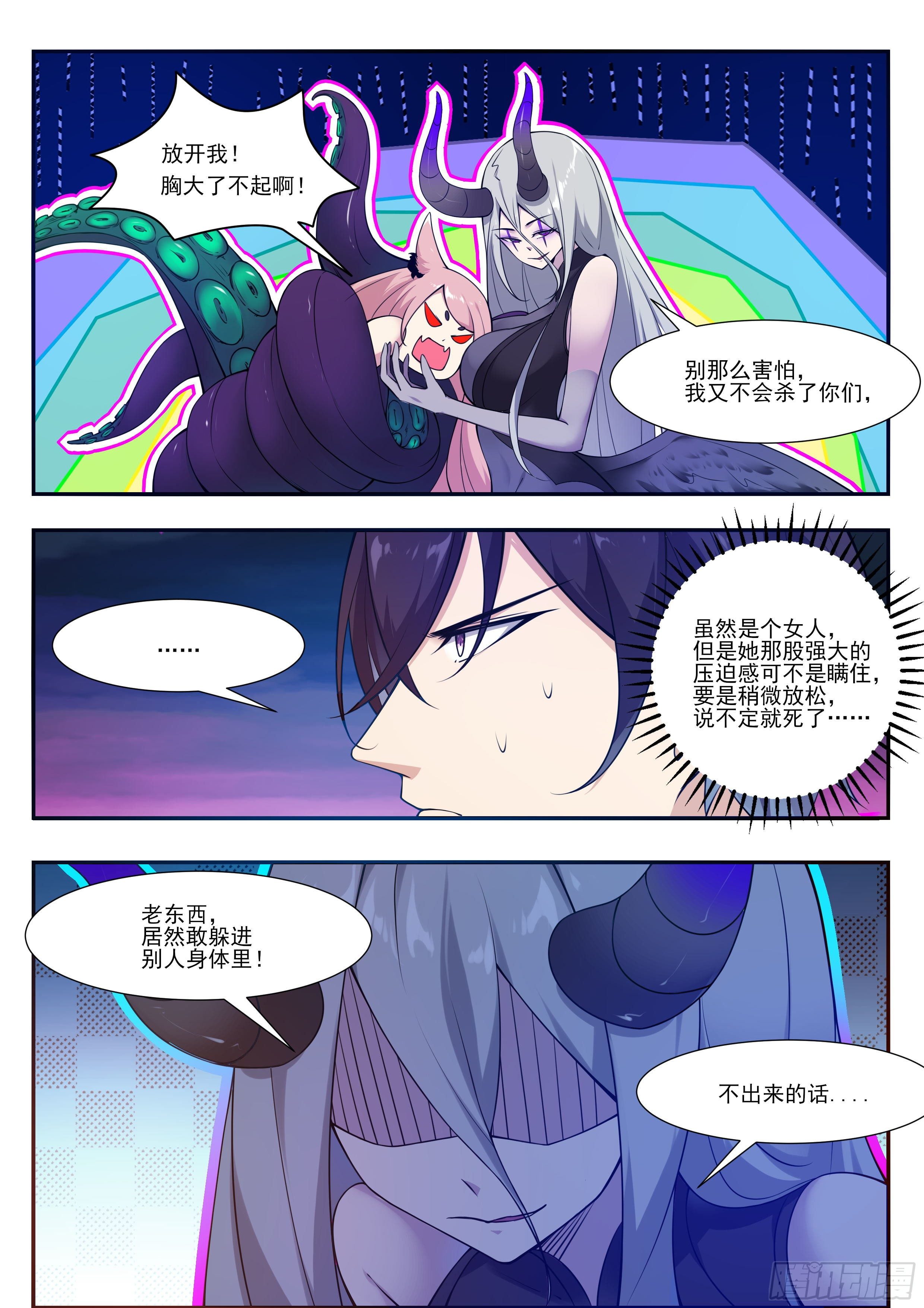 第196话 神王之战5