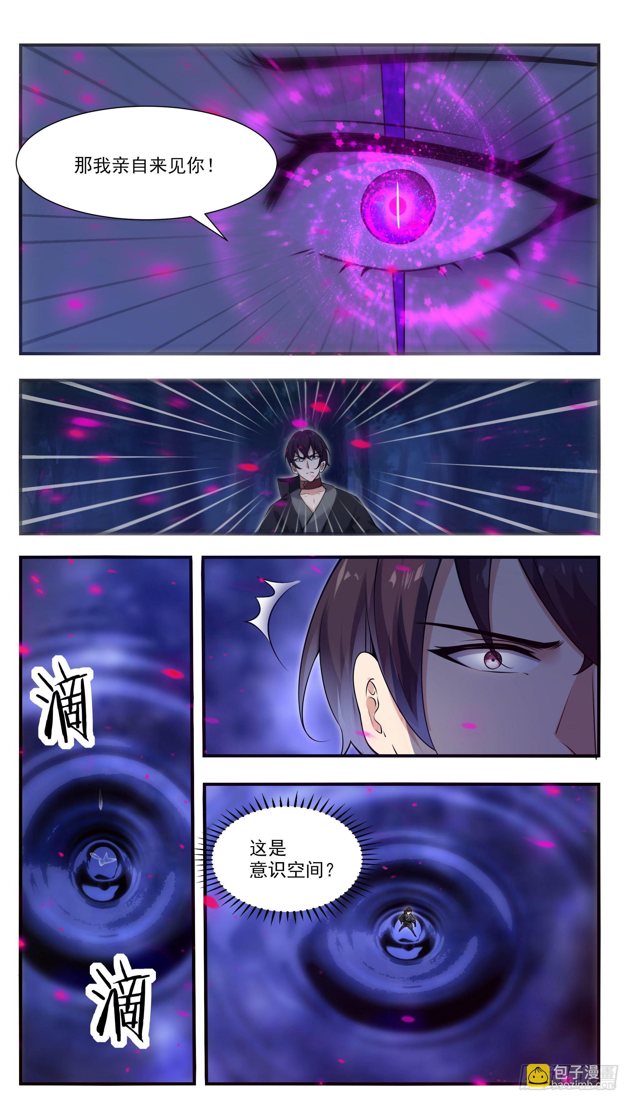 第196话 神王之战6
